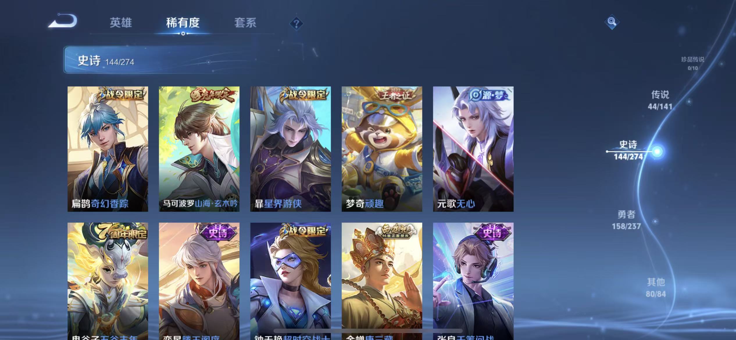 WZLX4223106王者荣耀账号详情图13 WZLX4223106王者荣耀账号详情图13