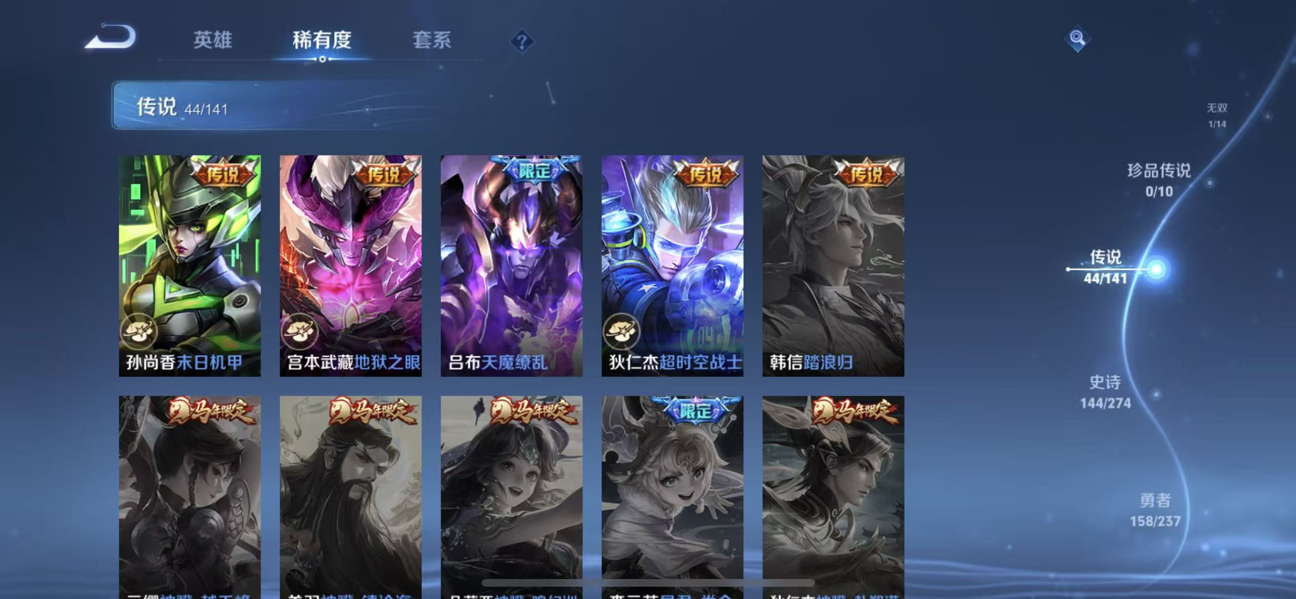 WZLX4223106王者荣耀账号详情图19 WZLX4223106王者荣耀账号详情图19