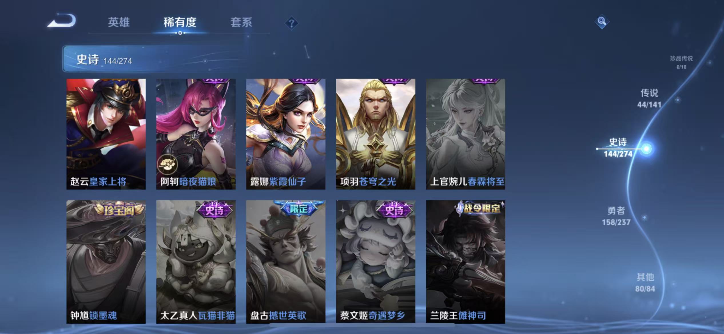 WZLX4223106王者荣耀账号详情图15 WZLX4223106王者荣耀账号详情图15