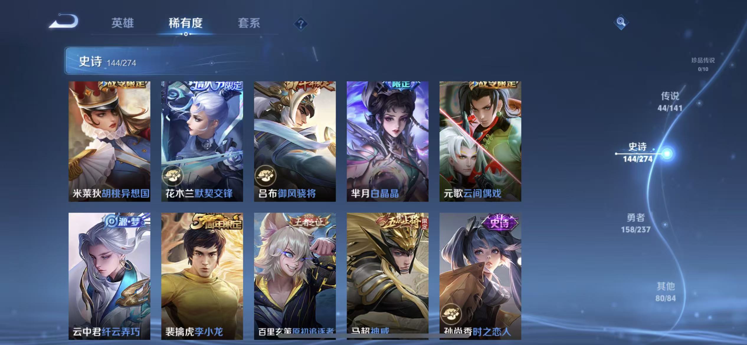 WZLX4223106王者荣耀账号详情图21 WZLX4223106王者荣耀账号详情图21