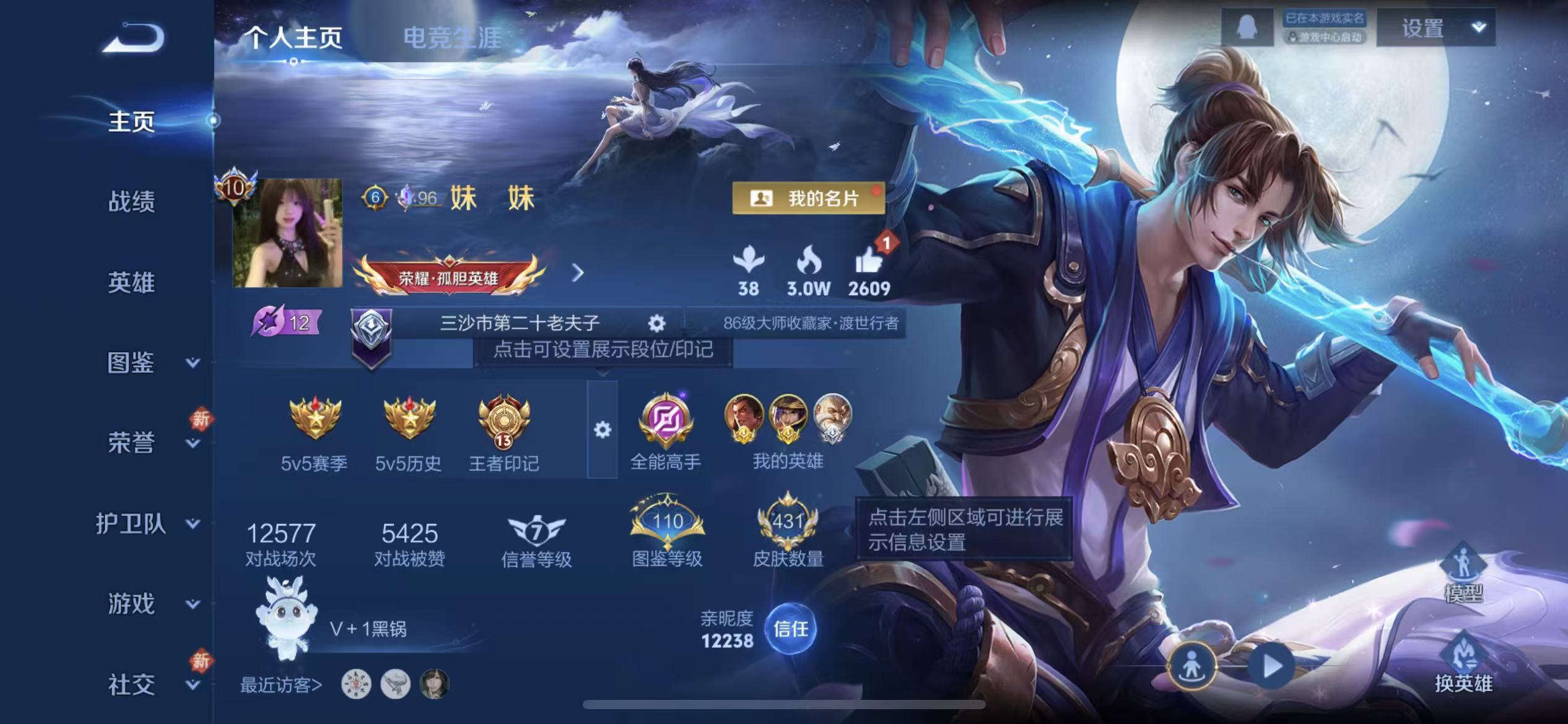 WZLX4223106王者荣耀账号详情图22 WZLX4223106王者荣耀账号详情图22