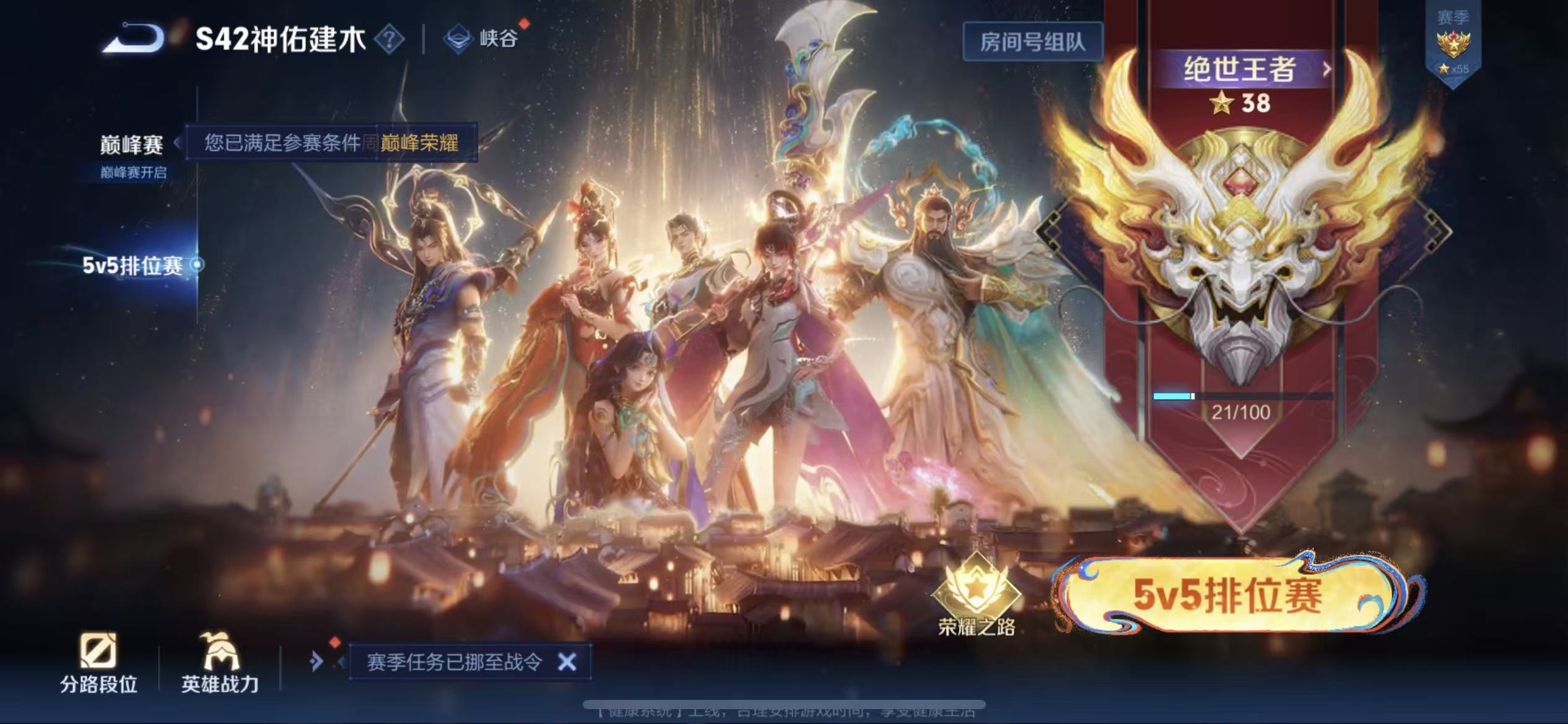 WZLX4223106王者荣耀账号详情图11 WZLX4223106王者荣耀账号详情图11