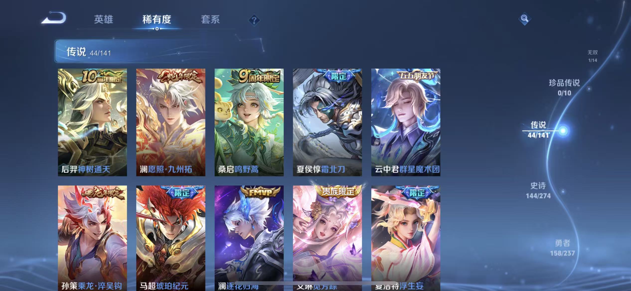 WZLX4223106王者荣耀账号详情图4 WZLX4223106王者荣耀账号详情图4