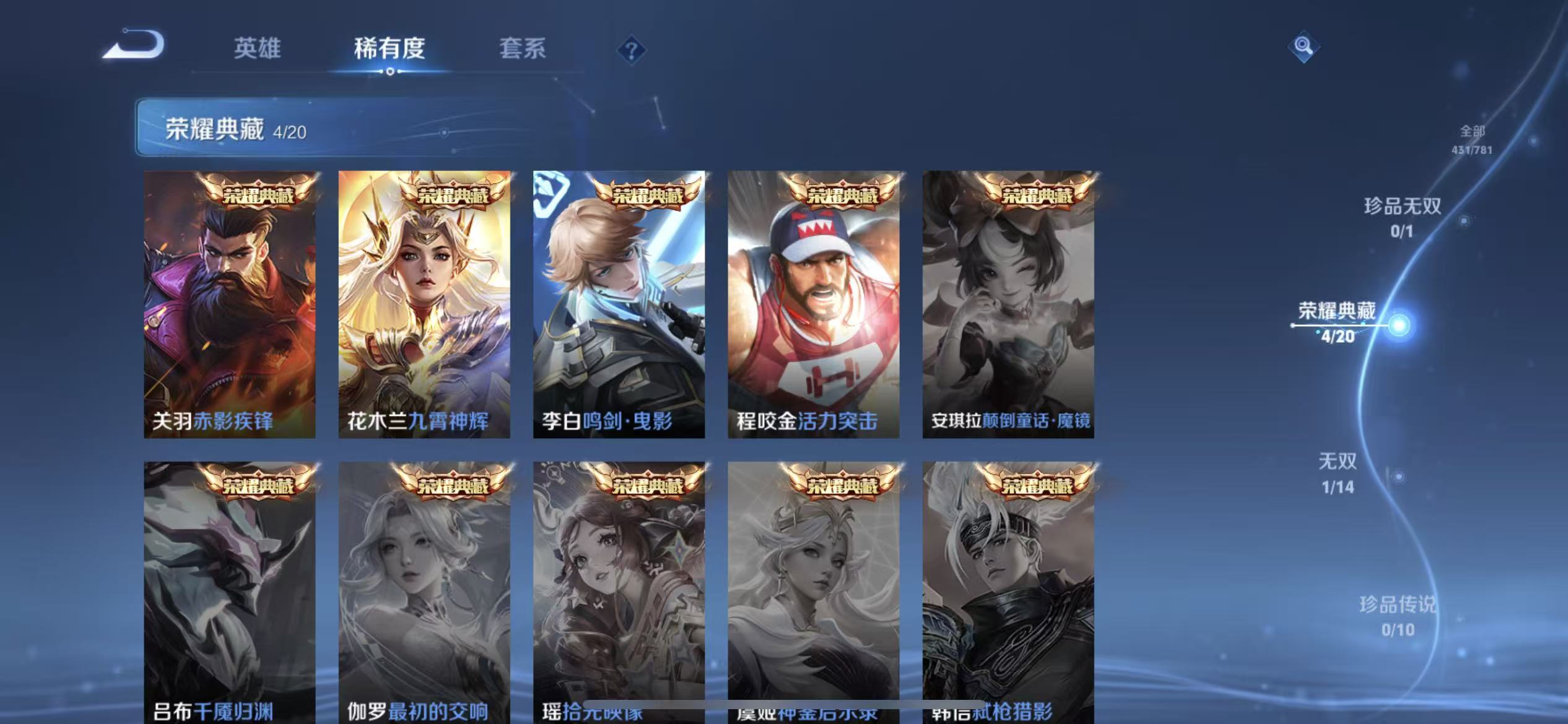 WZLX4223106王者荣耀账号详情图20 WZLX4223106王者荣耀账号详情图20