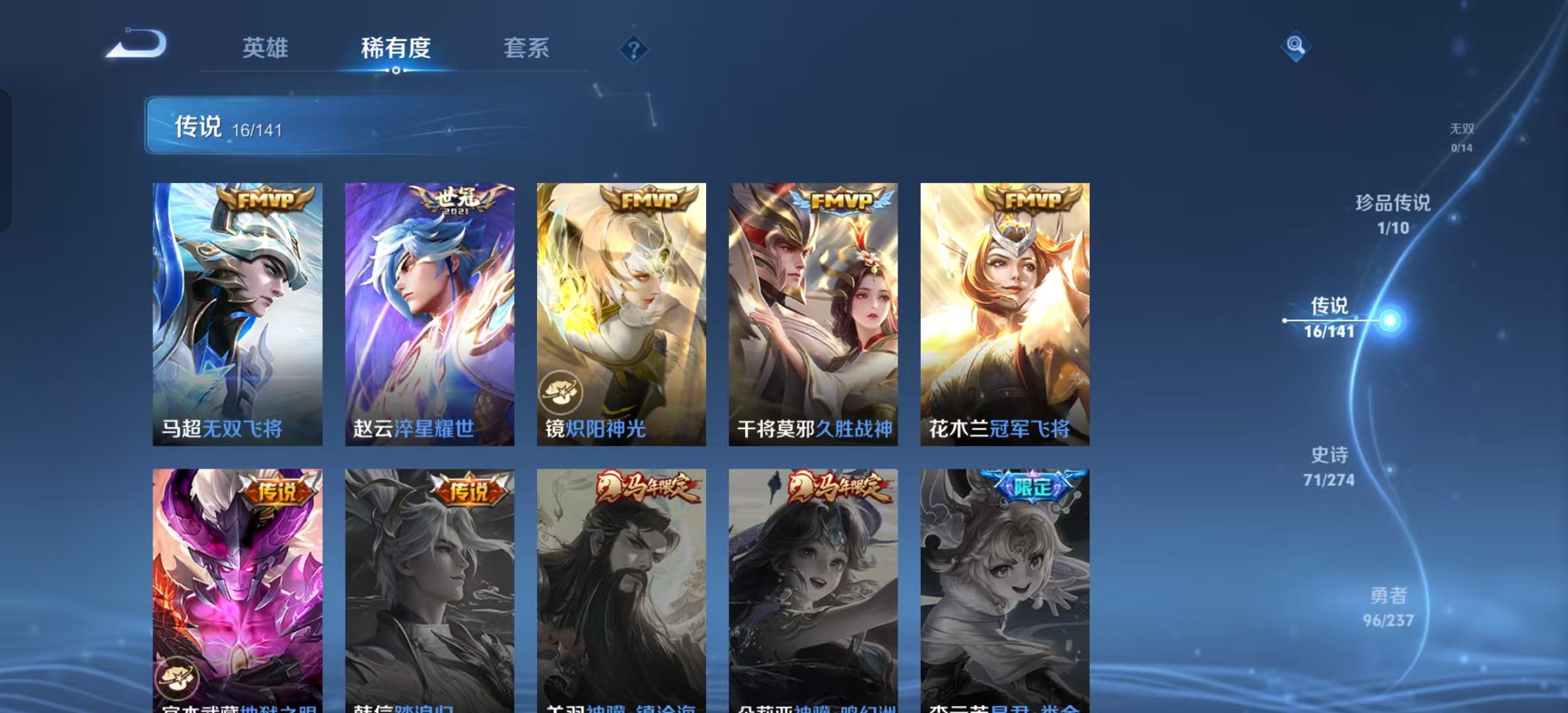 WZLX4223107王者荣耀账号详情图7