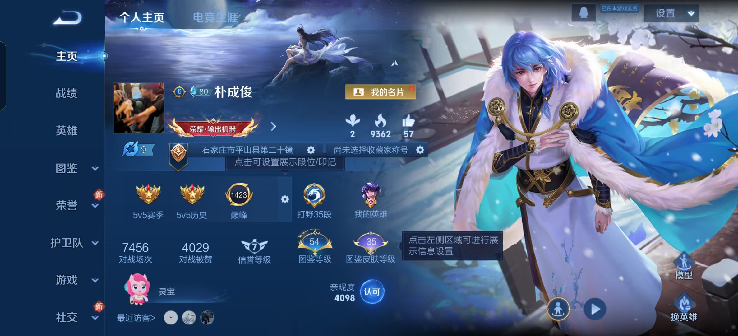 WZLX4223107王者荣耀账号详情图16