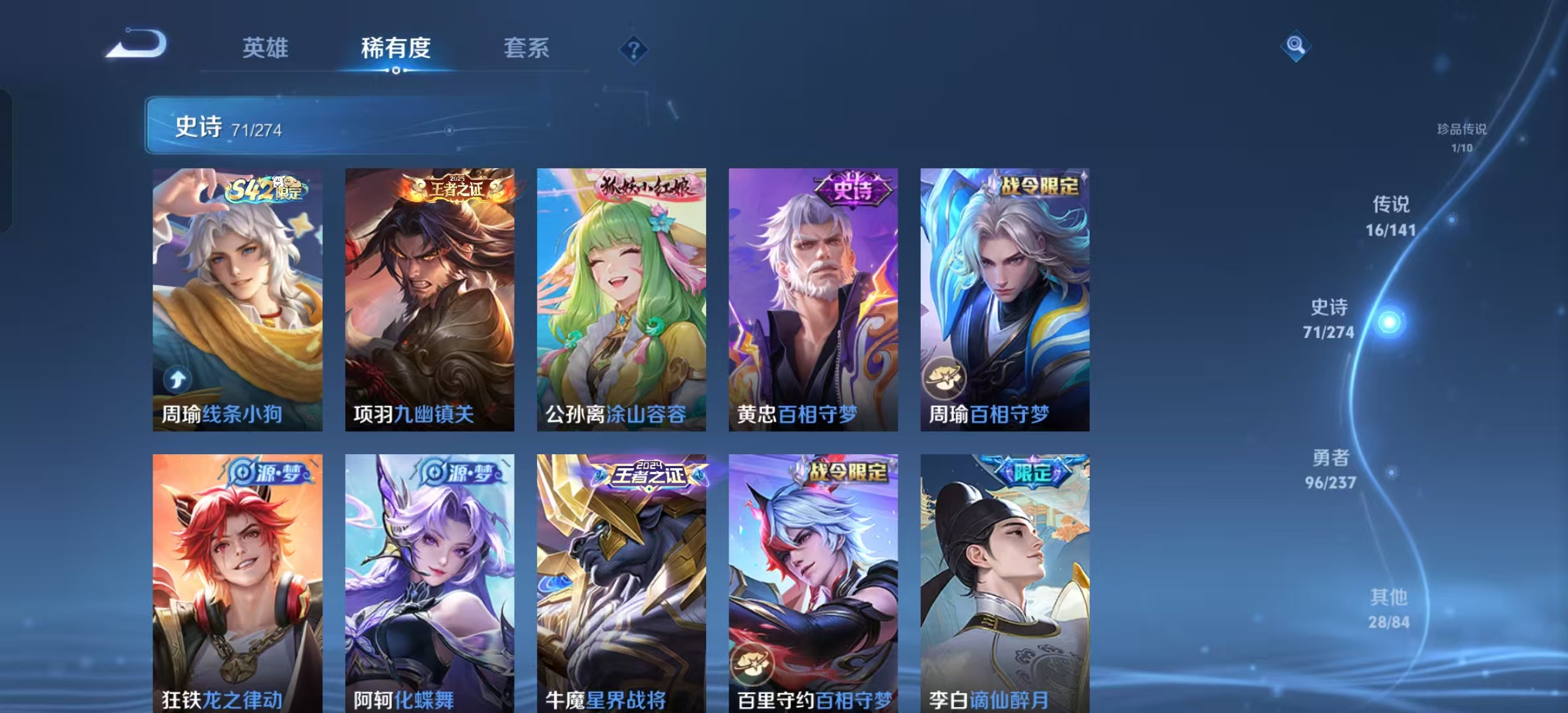 WZLX4223107王者荣耀账号详情图17