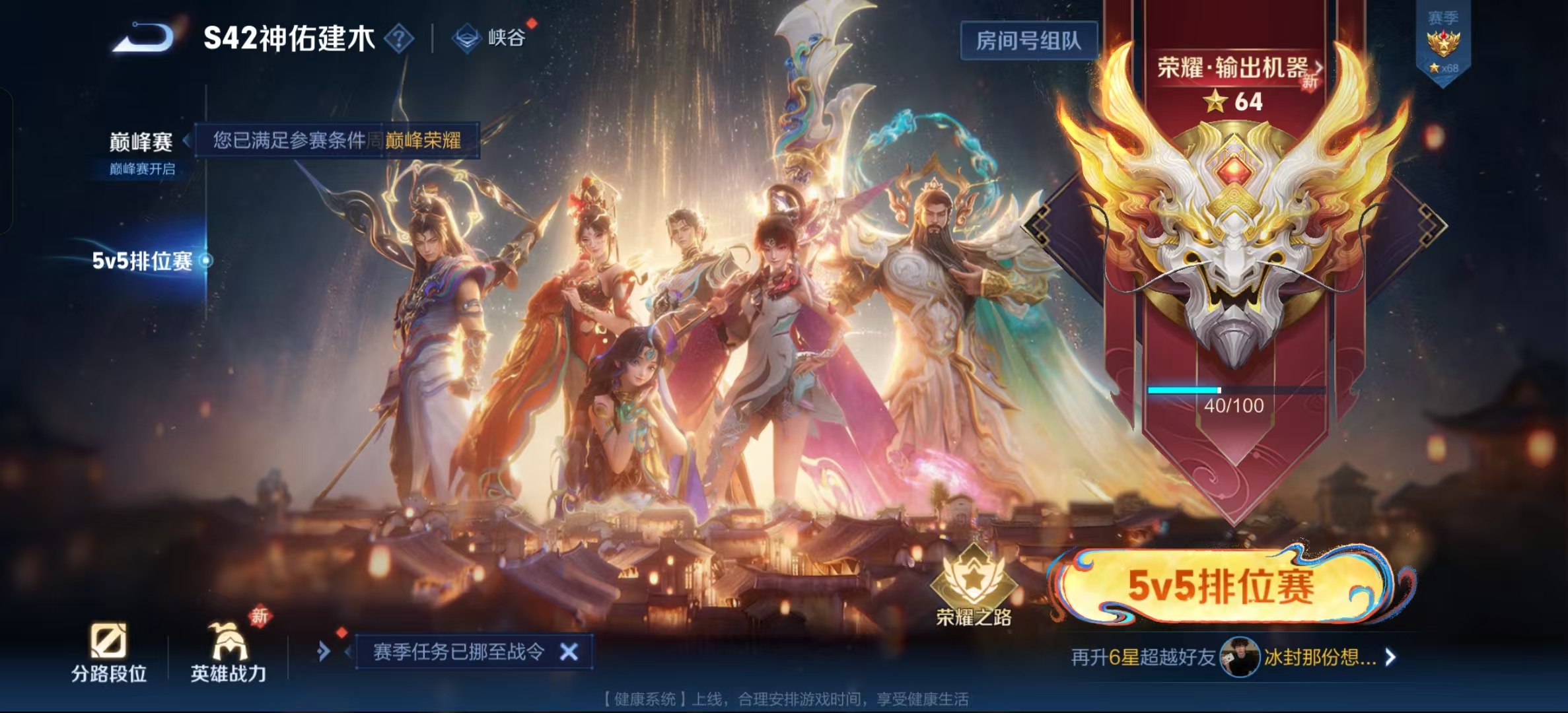 WZLX4223107王者荣耀账号详情图5