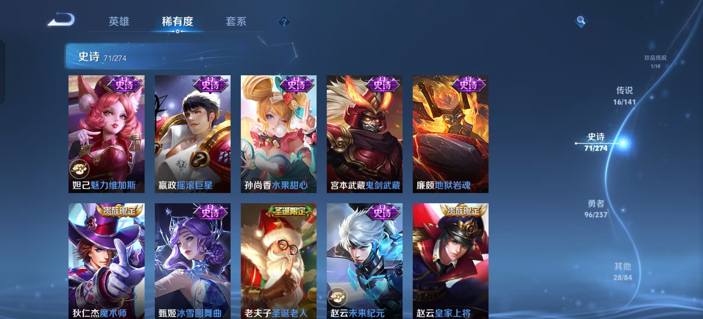 WZLX4223107王者荣耀账号详情图2