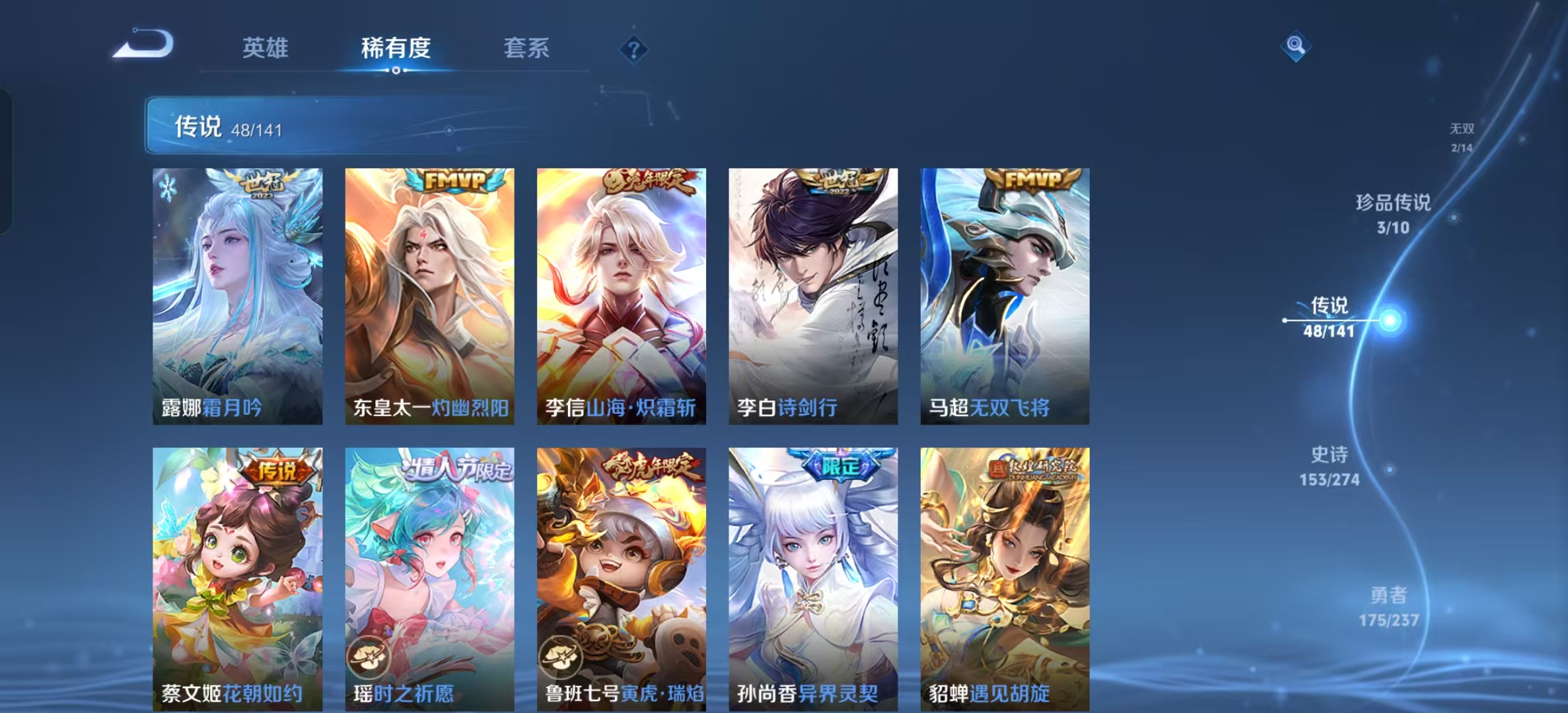 WZLX4223109王者荣耀账号详情图4