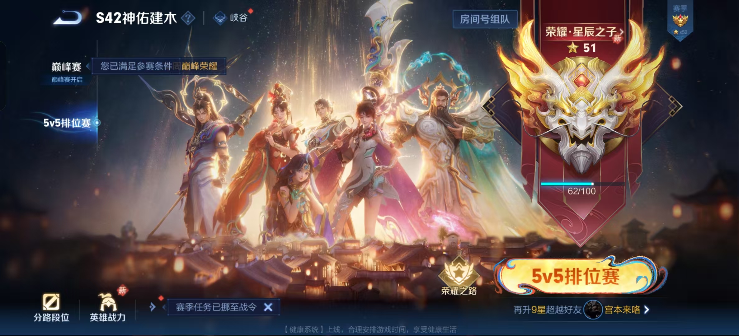 WZLX4223109王者荣耀账号详情图7