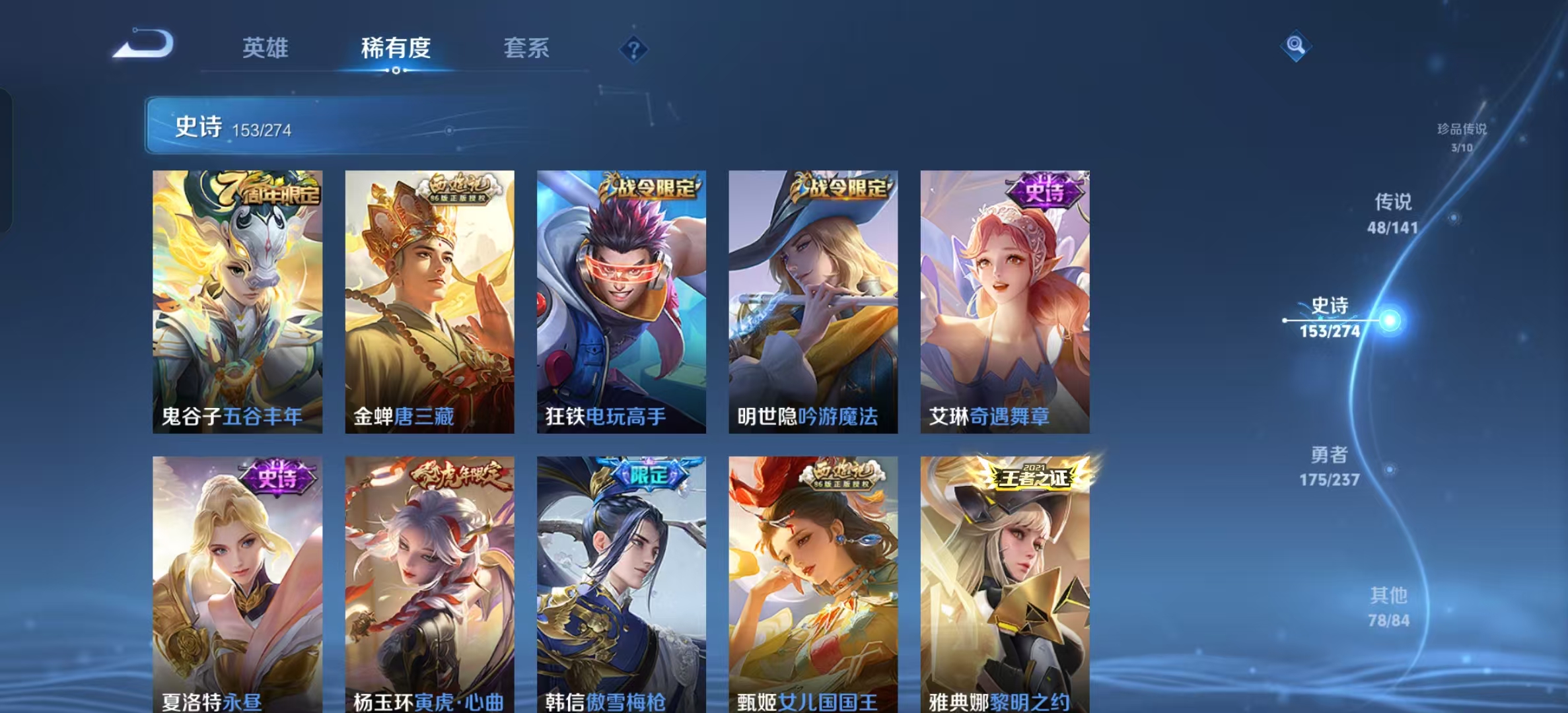 WZLX4223109王者荣耀账号详情图12