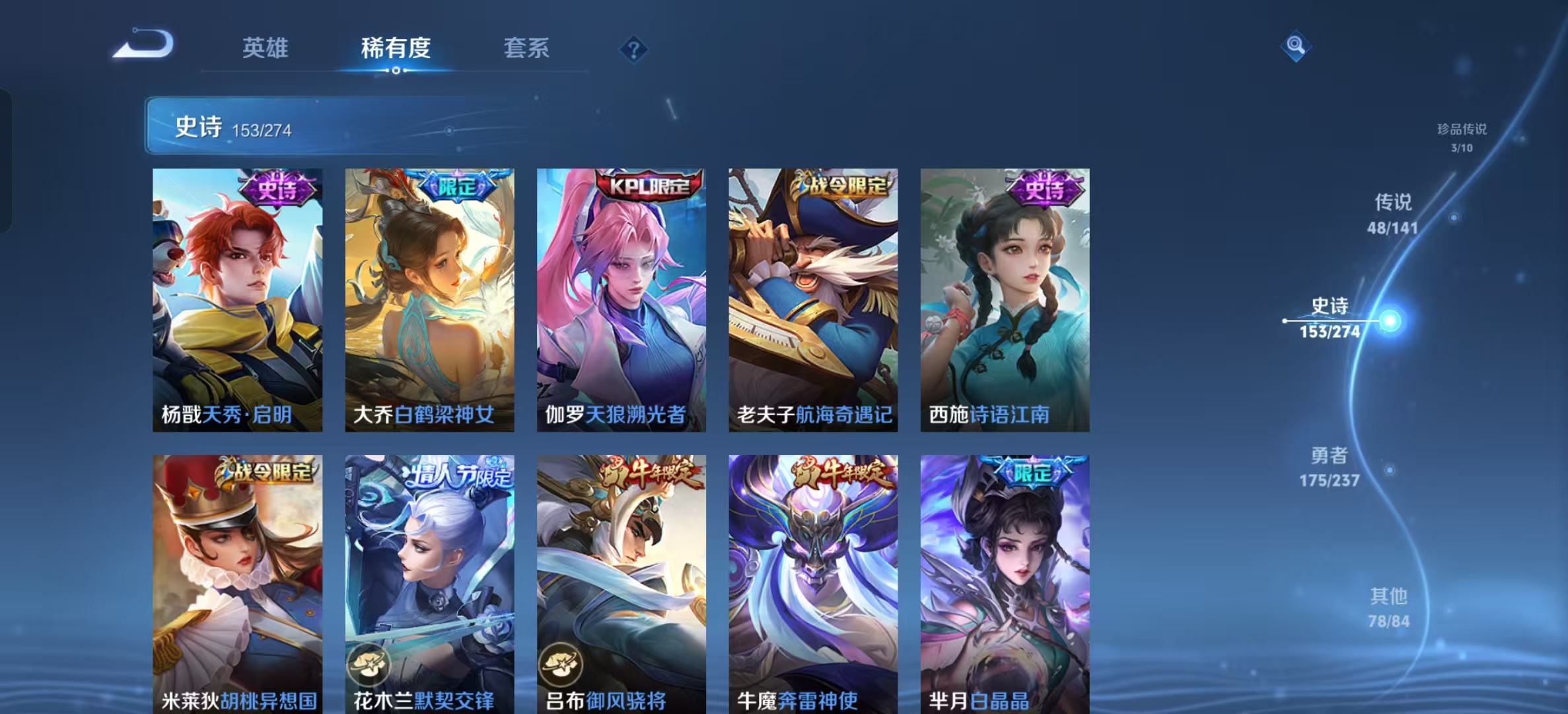 WZLX4223109王者荣耀账号详情图9