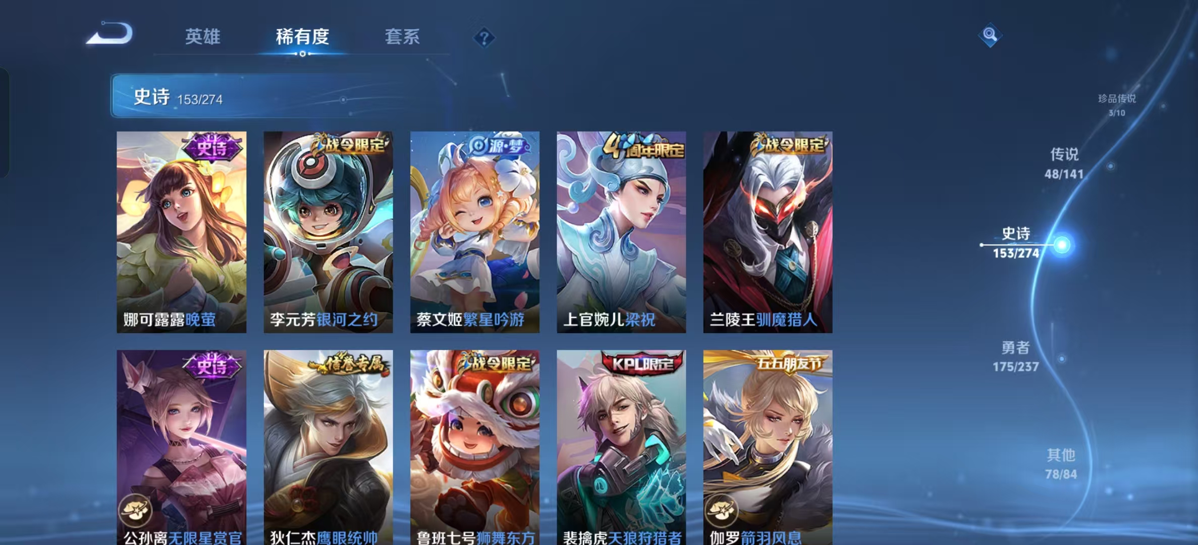 WZLX4223109王者荣耀账号详情图15