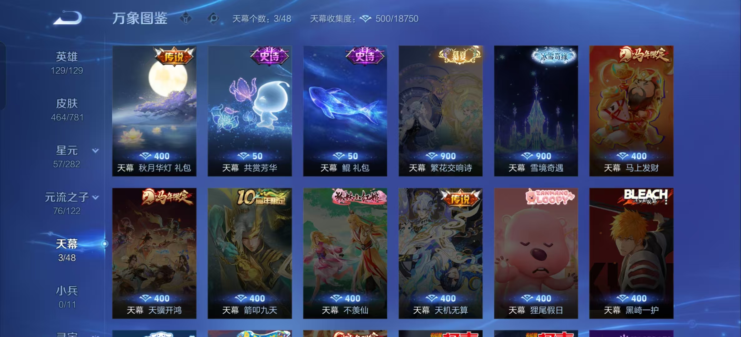 WZLX4223109王者荣耀账号详情图21