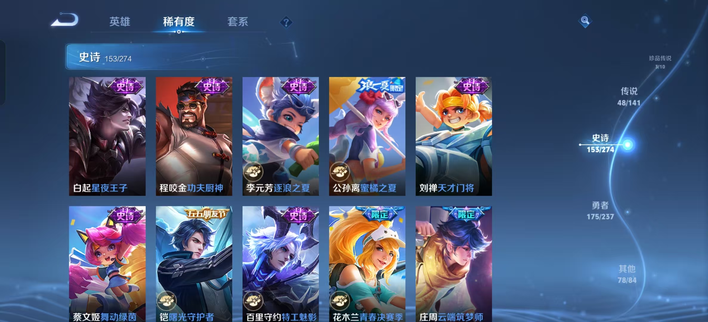 WZLX4223109王者荣耀账号详情图20