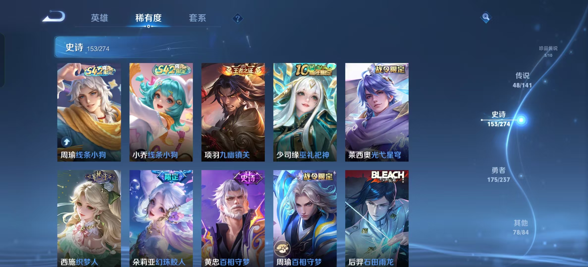 WZLX4223109王者荣耀账号详情图24