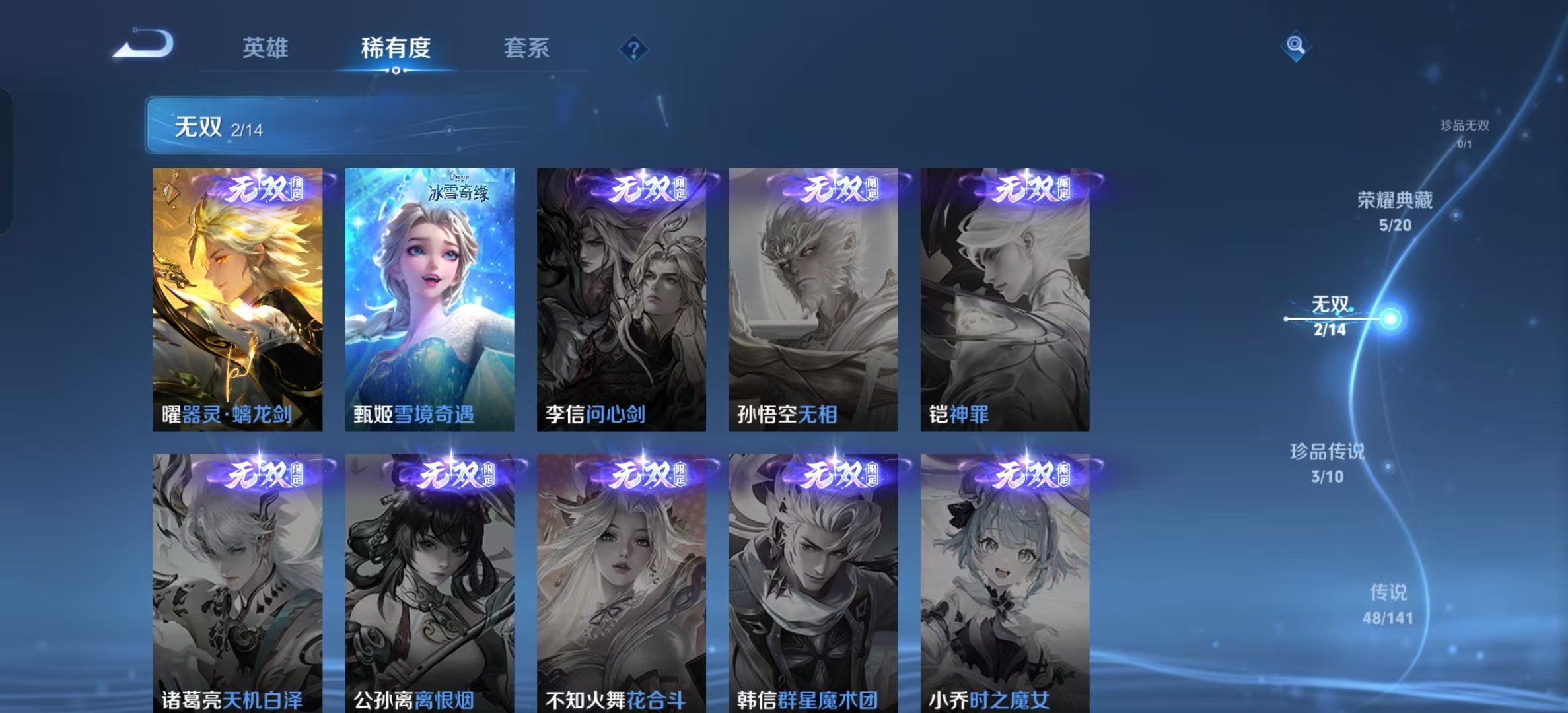 WZLX4223109王者荣耀账号详情图26