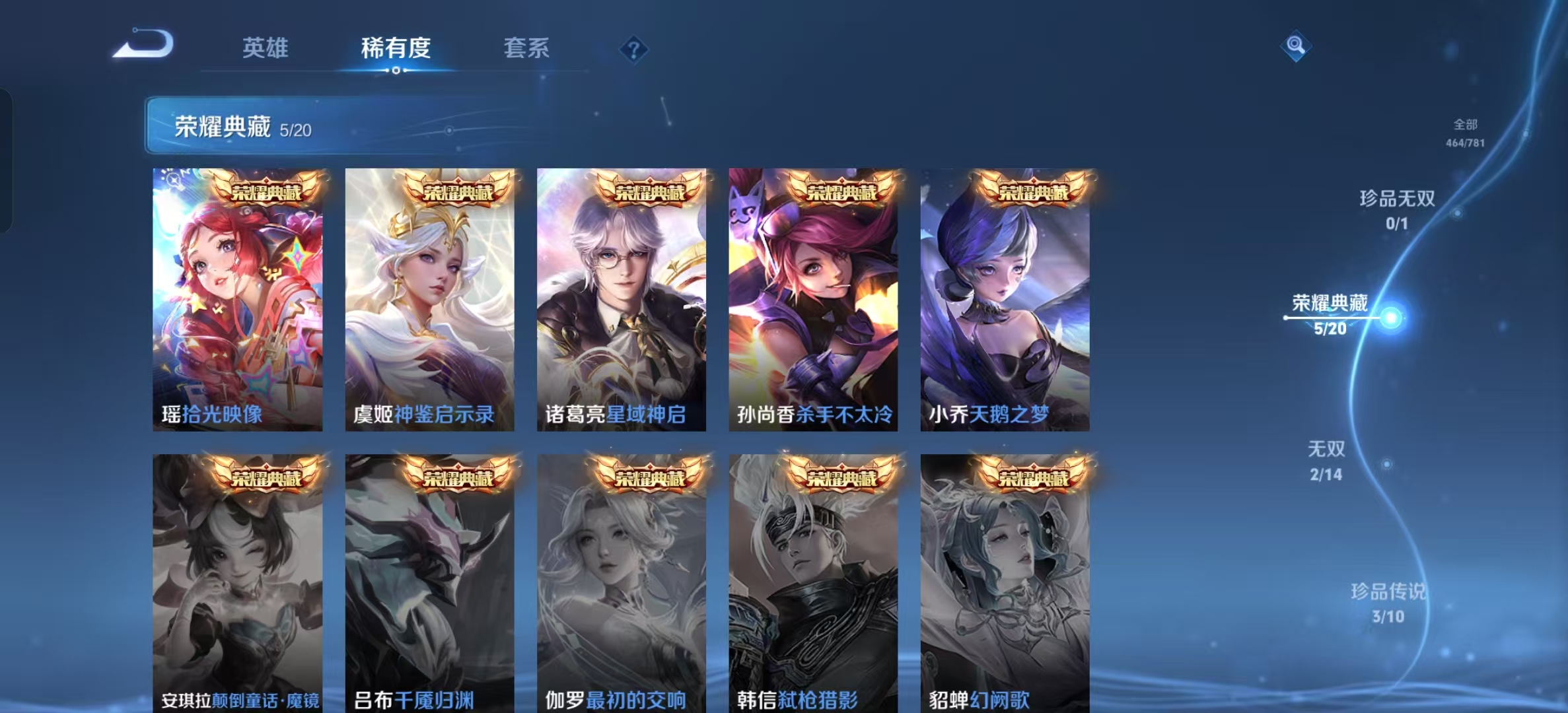 WZLX4223109王者荣耀账号详情图28