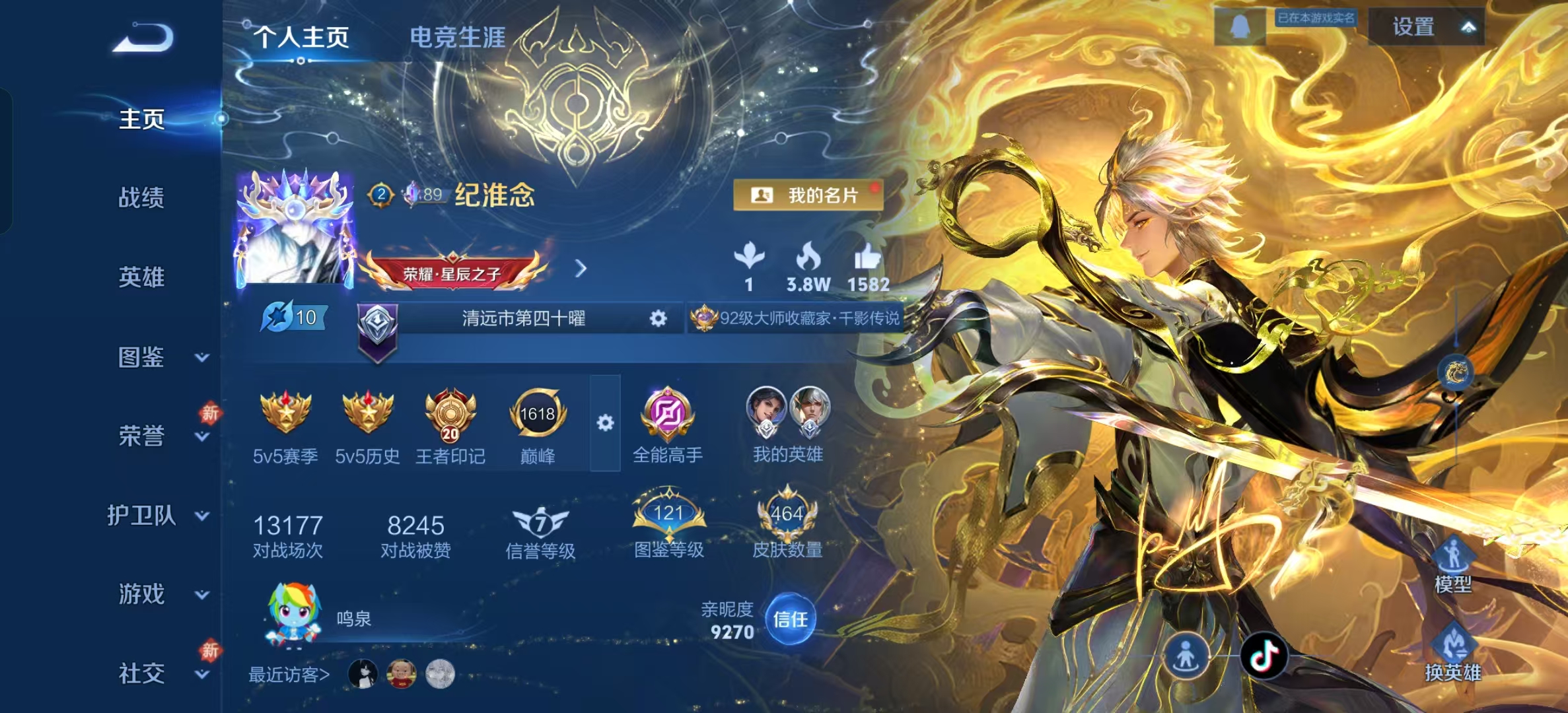 WZLX4223109王者荣耀账号详情图2