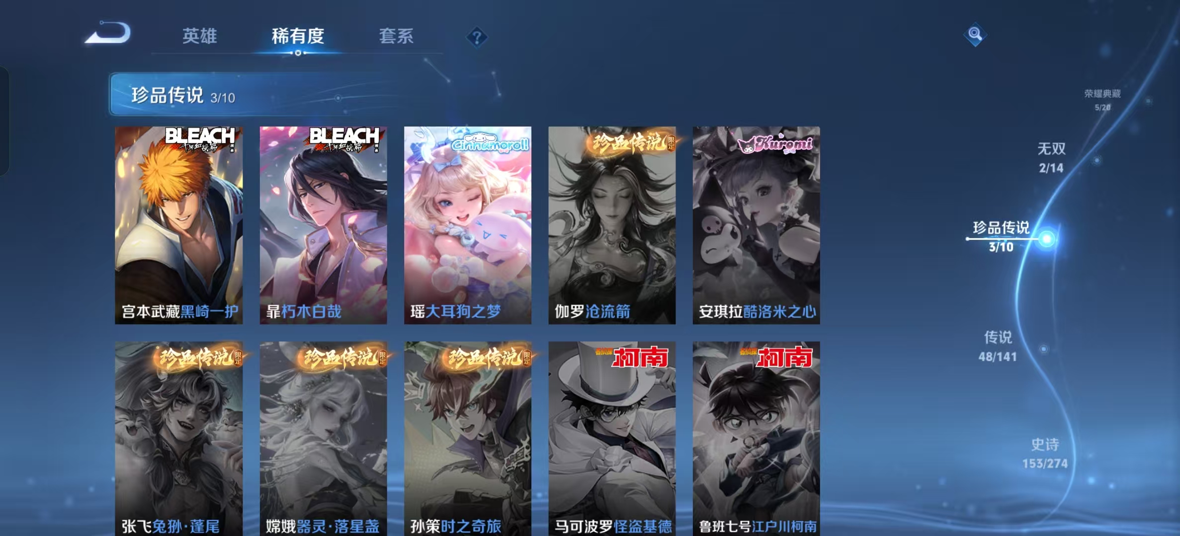 WZLX4223109王者荣耀账号详情图29