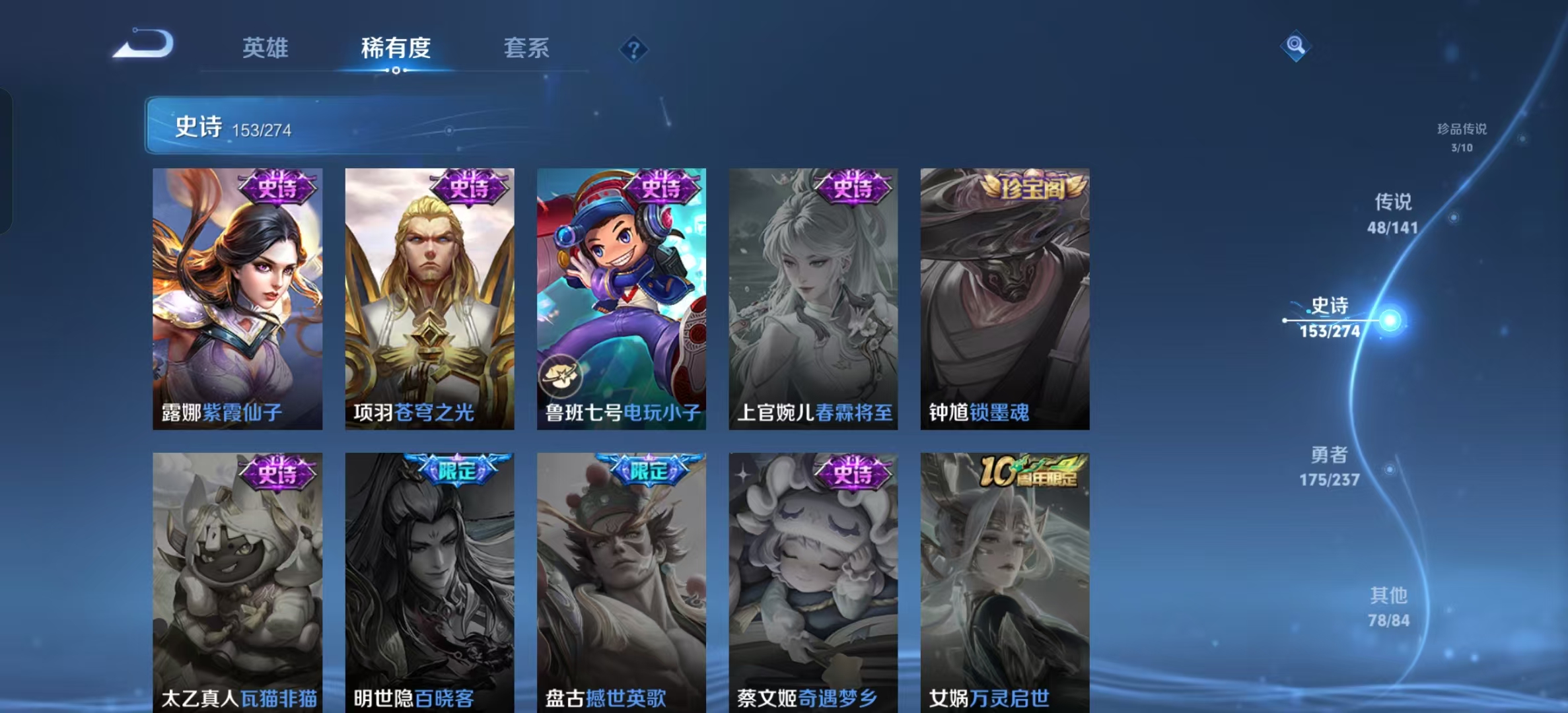 WZLX4223109王者荣耀账号详情图27