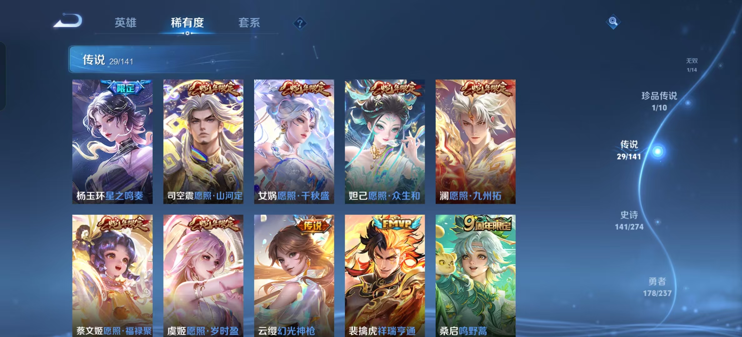 WZLX4223110王者荣耀账号详情图5