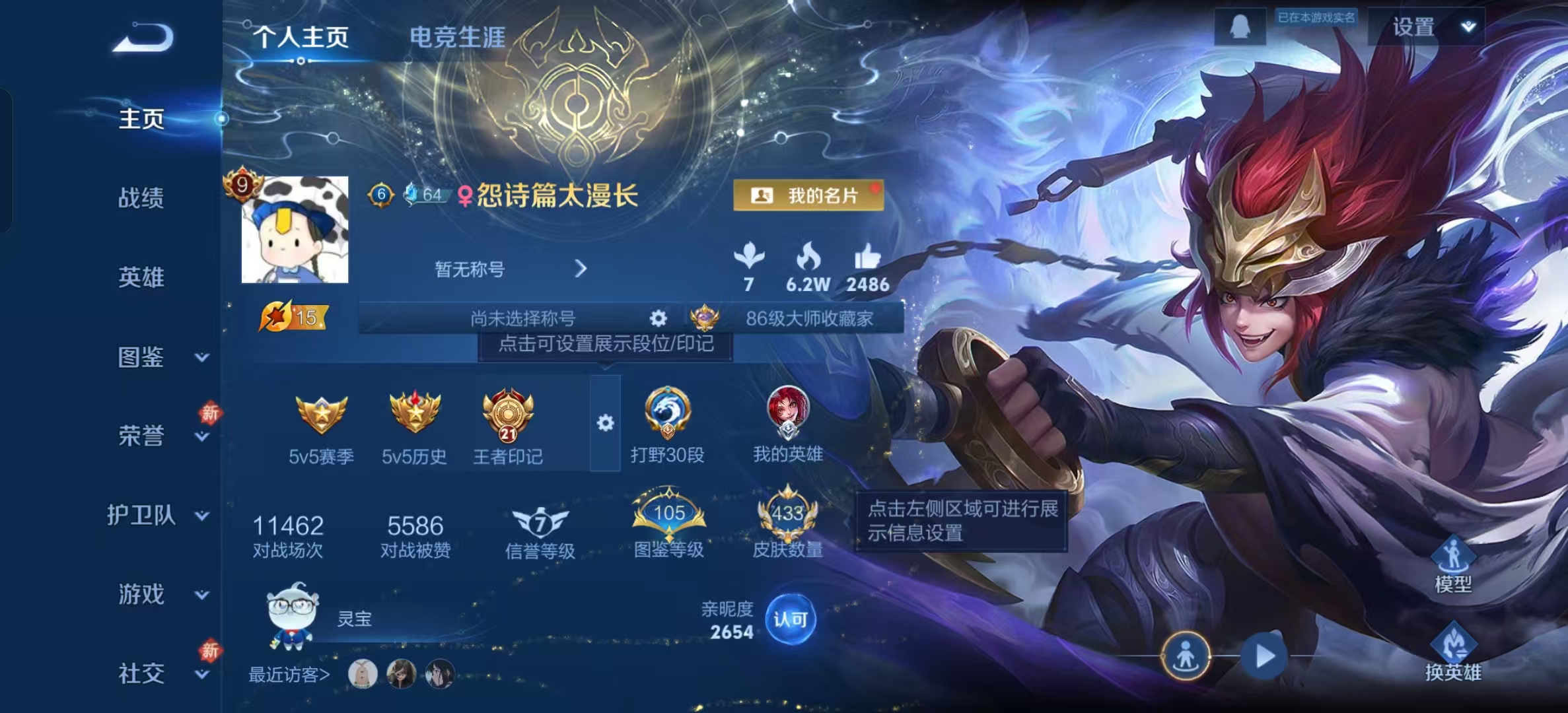 王者荣耀账号安卓QQ立即换绑14001: 鸣剑·曳影,全息碎影 无双皮: 碎月剑心 珍品传说: 怪盗基德 星传说: 幽冥