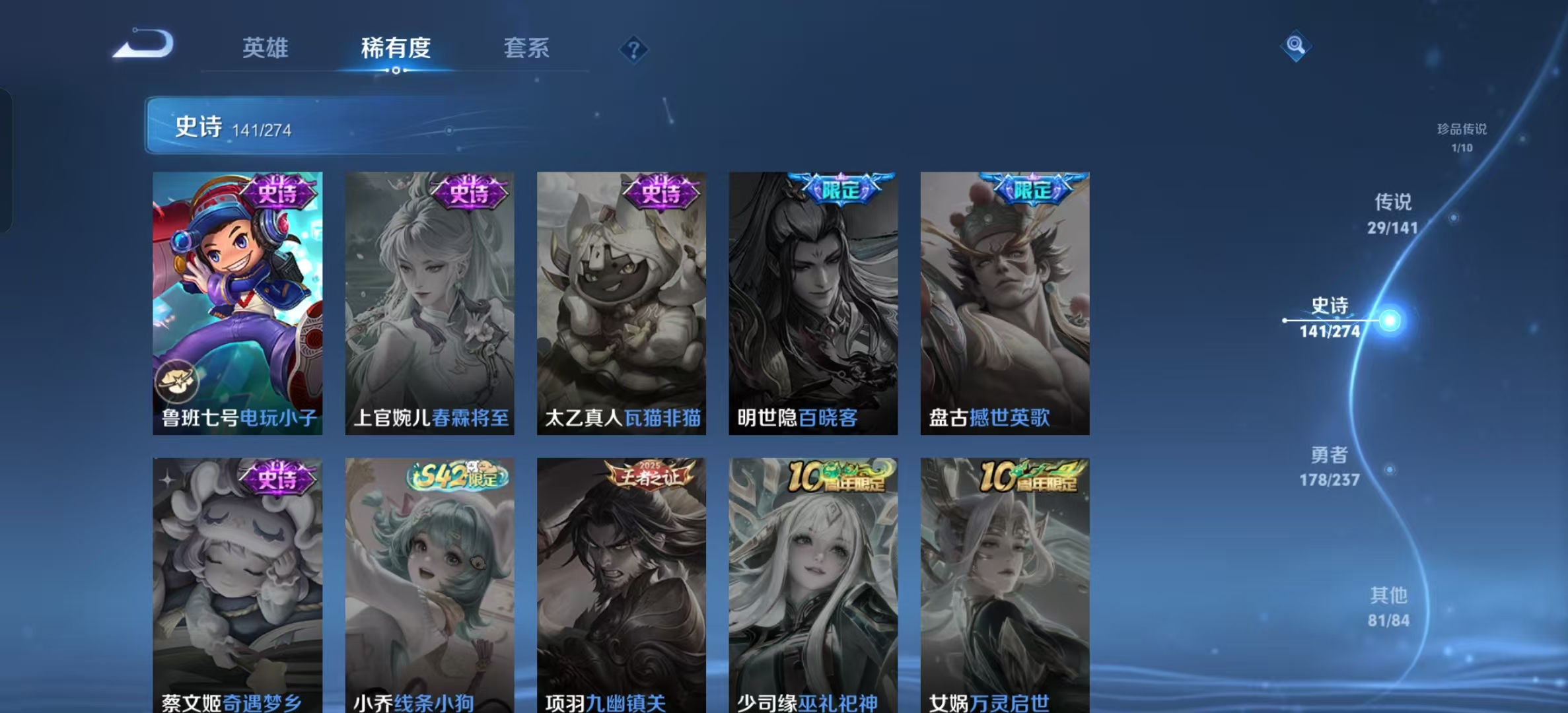 WZLX4223110王者荣耀账号详情图2