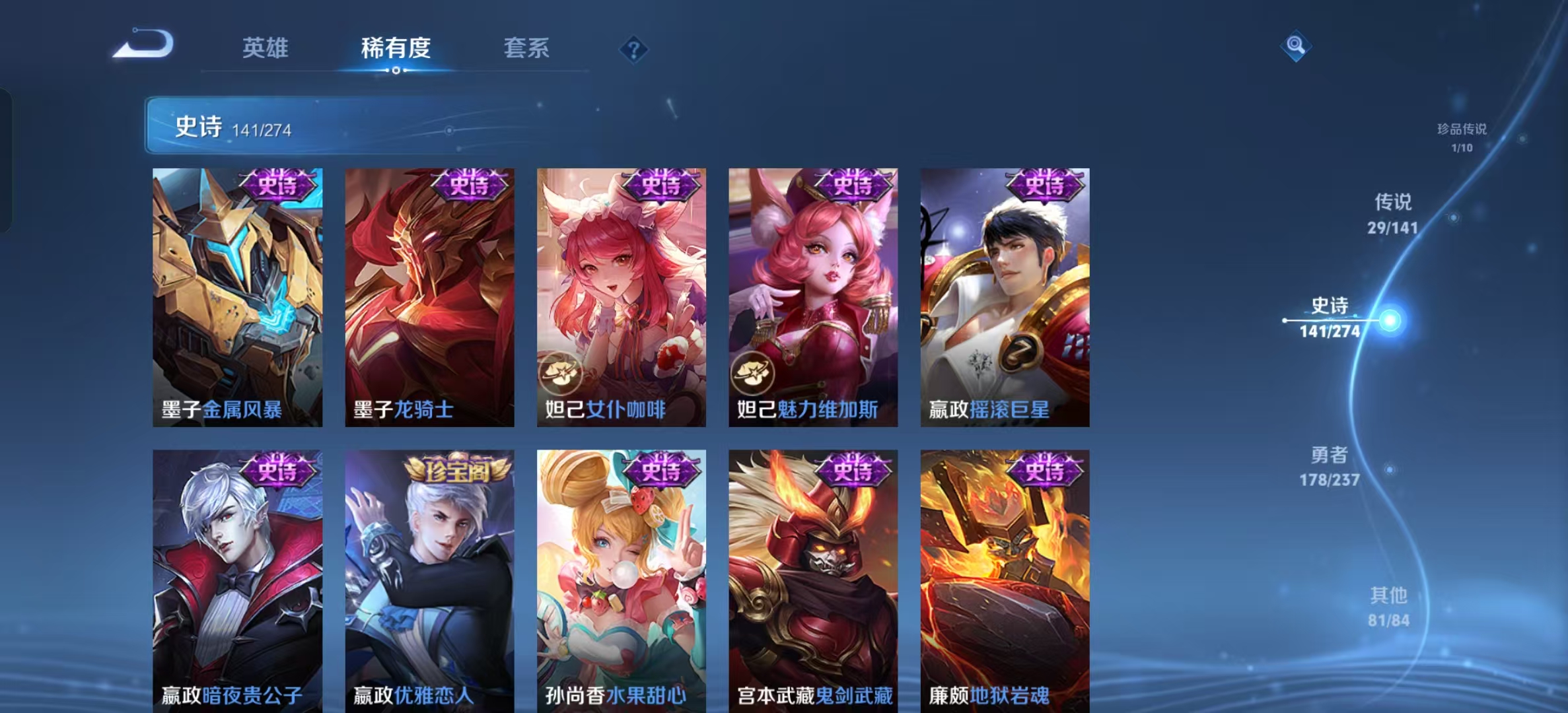 WZLX4223110王者荣耀账号详情图20