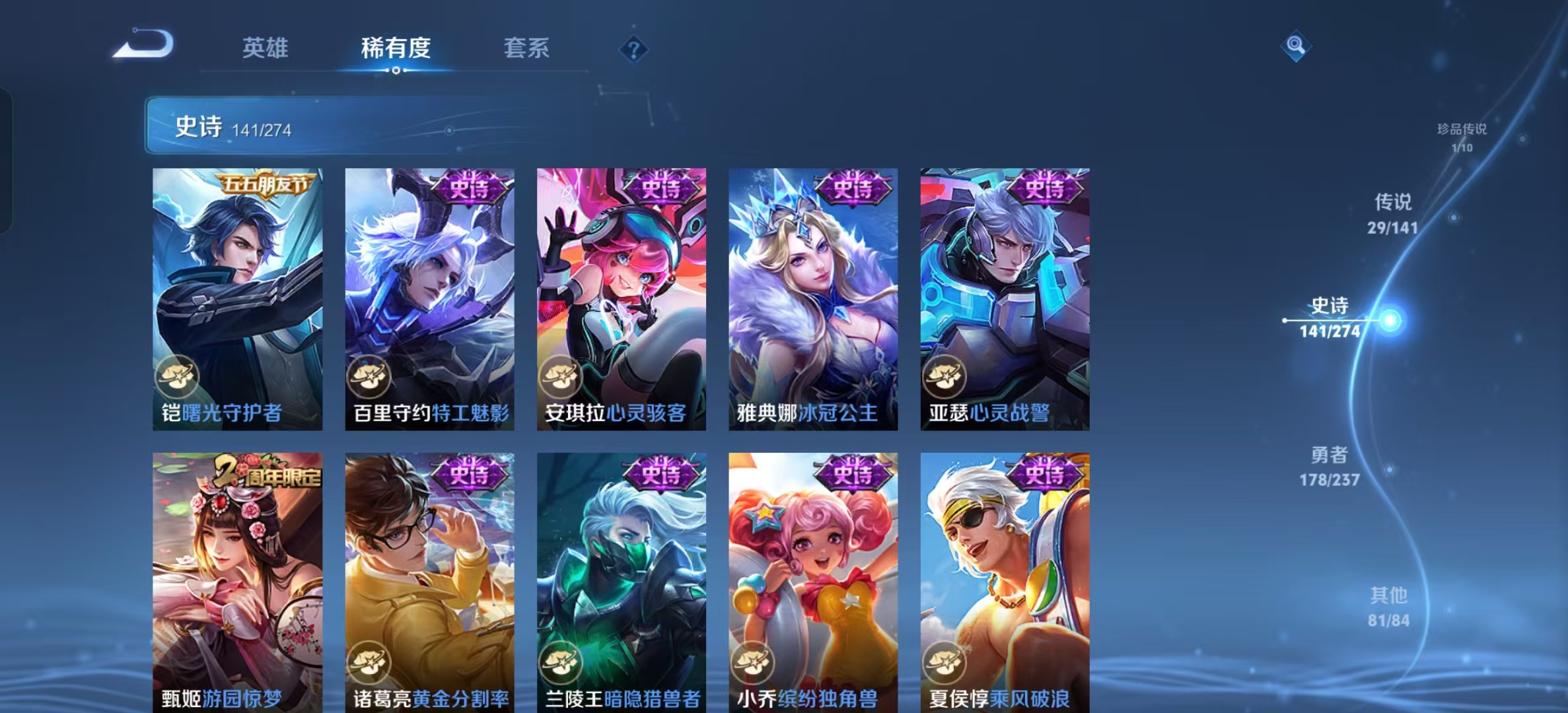 WZLX4223110王者荣耀账号详情图8