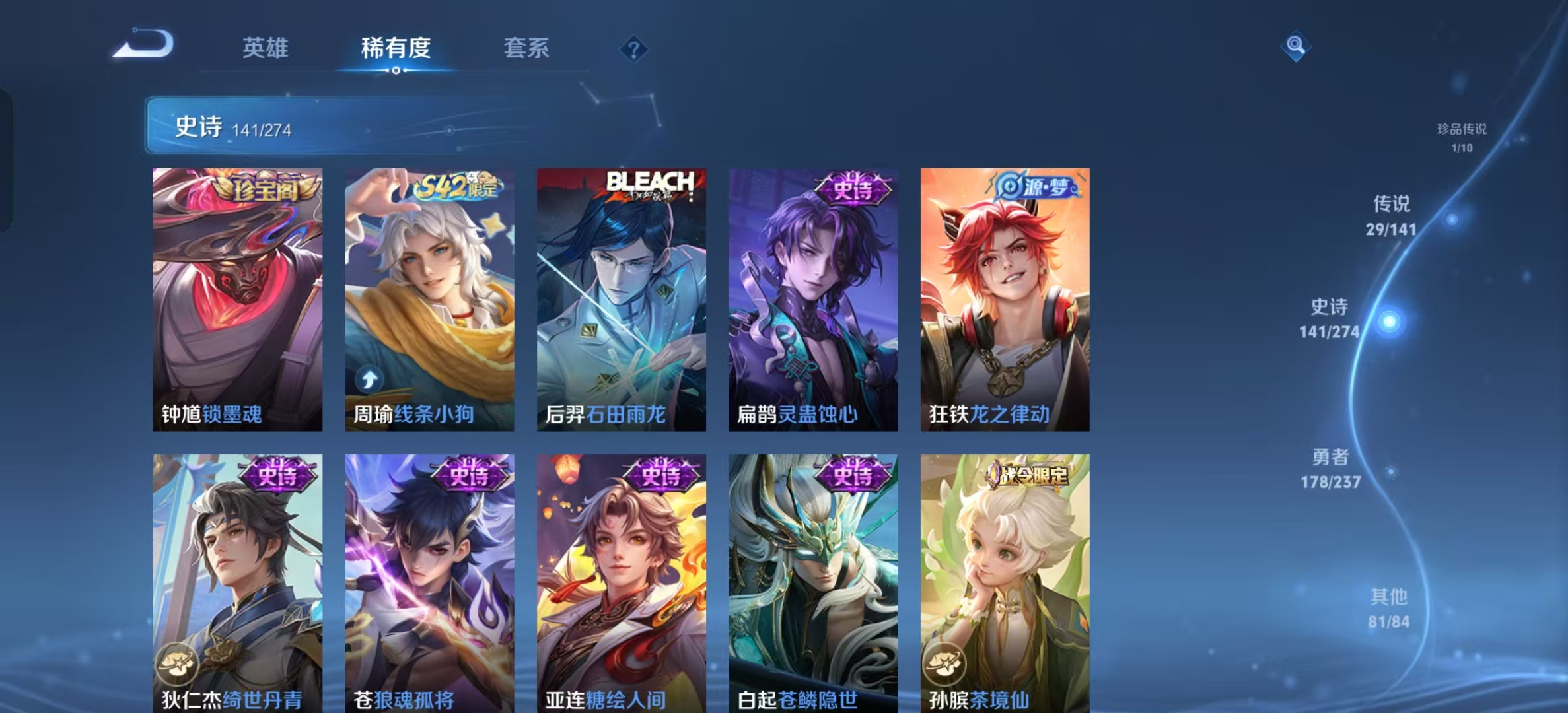 WZLX4223110王者荣耀账号详情图18