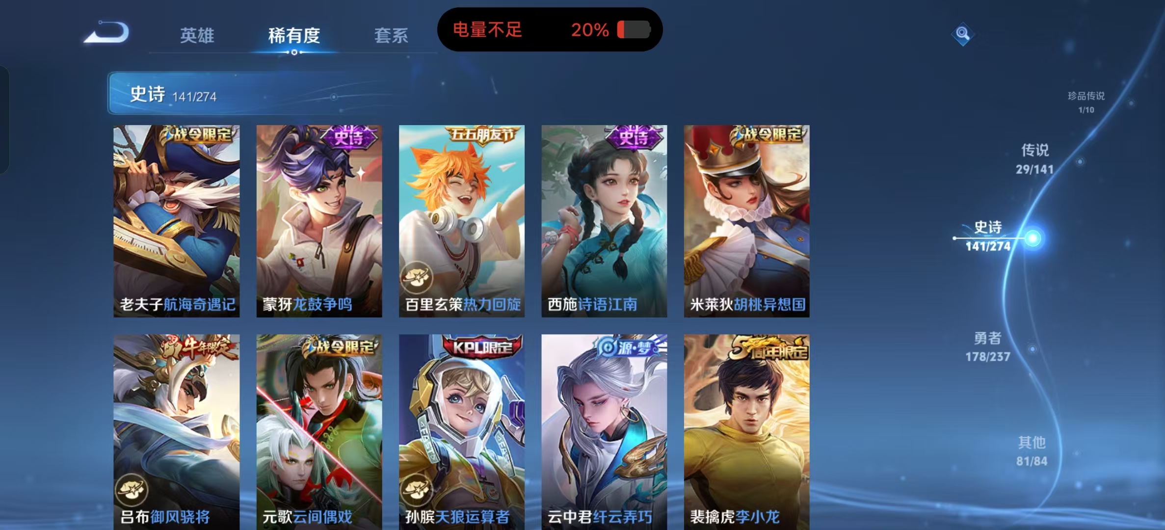 WZLX4223110王者荣耀账号详情图7