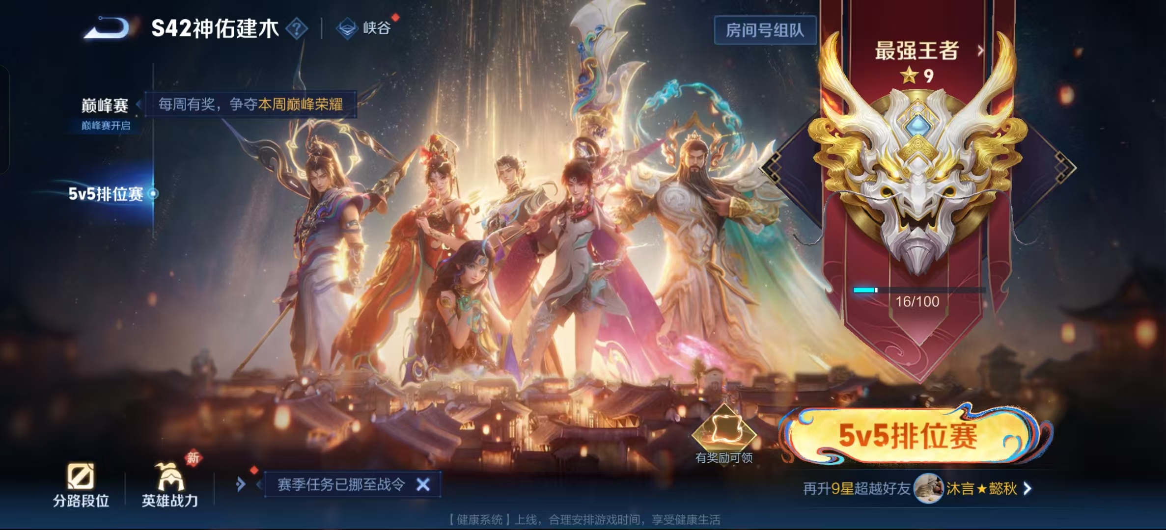 WZLX4223110王者荣耀账号详情图6