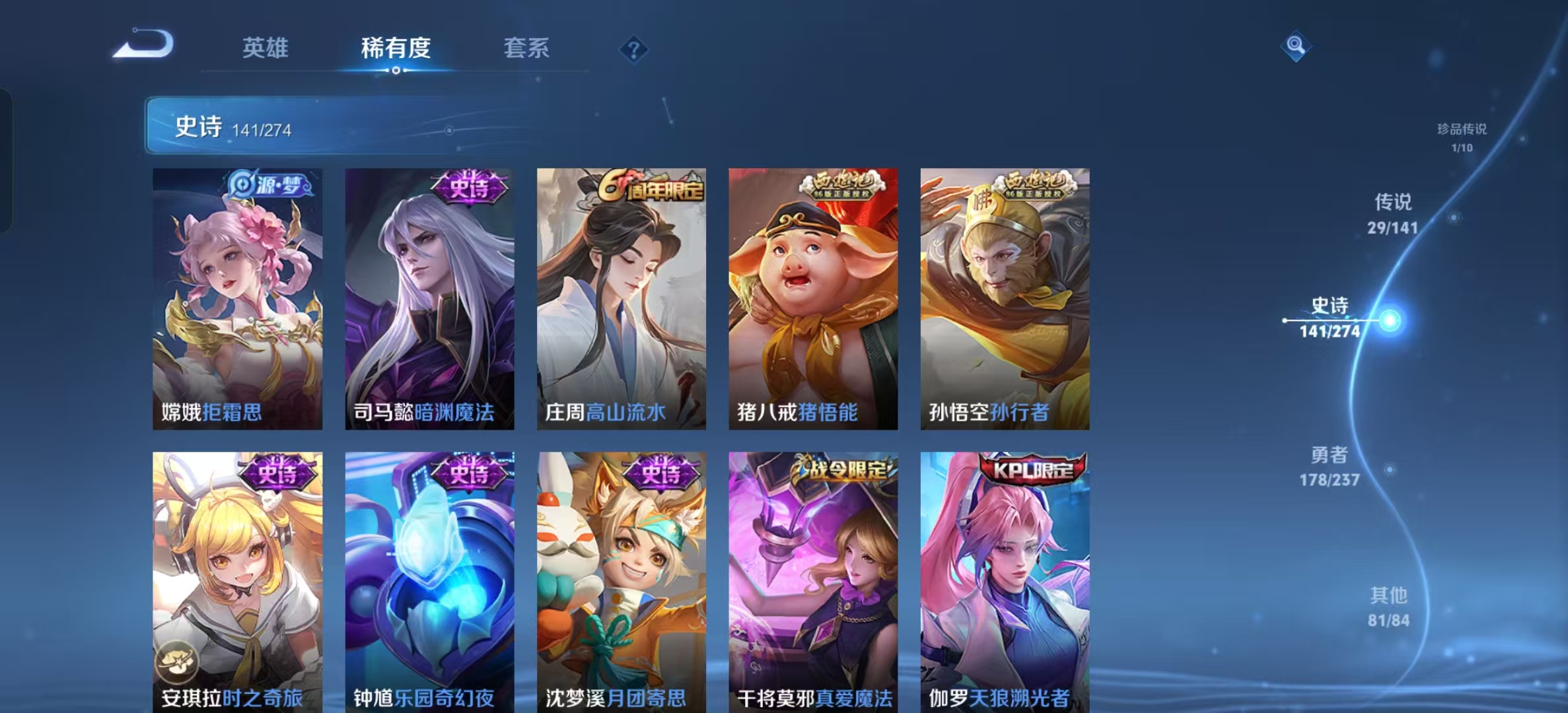 WZLX4223110王者荣耀账号详情图19