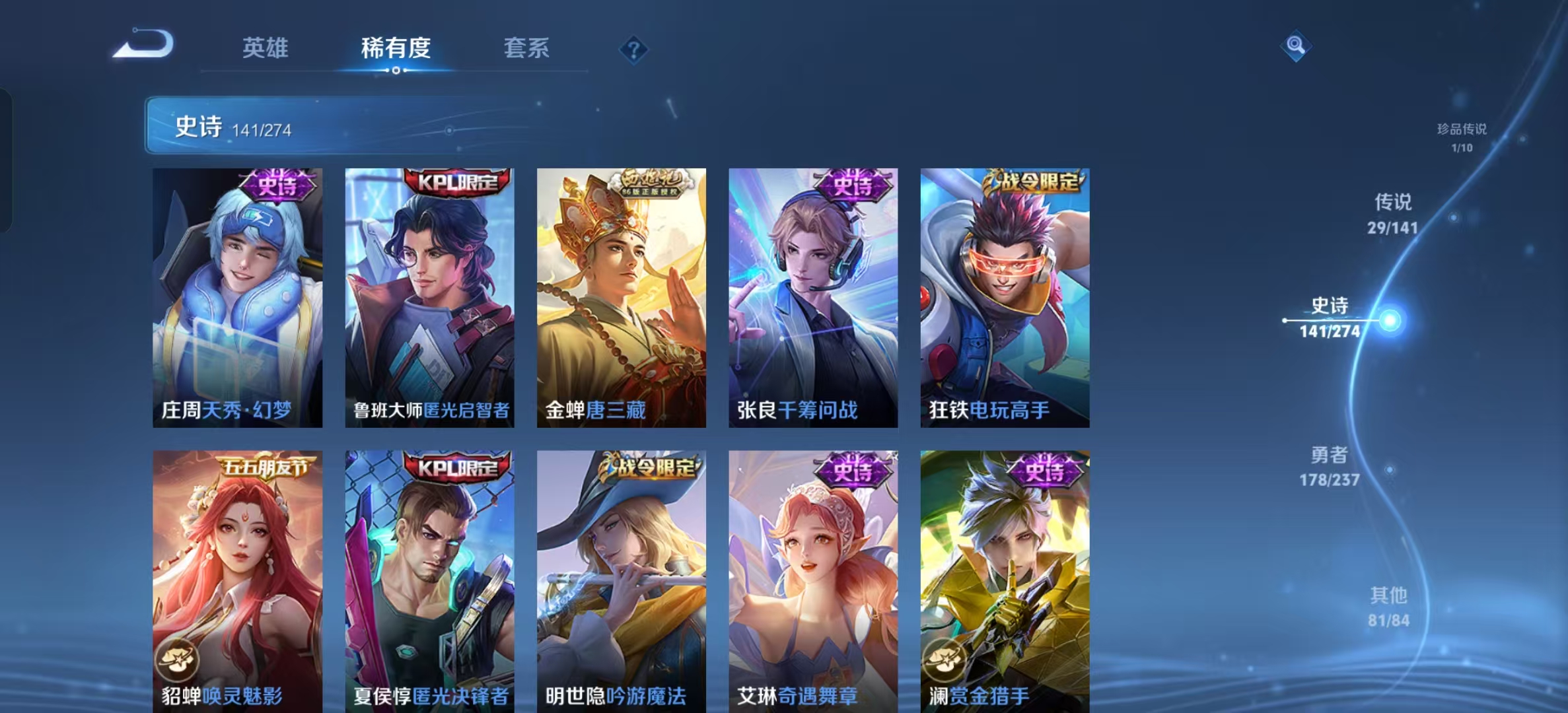 WZLX4223110王者荣耀账号详情图12