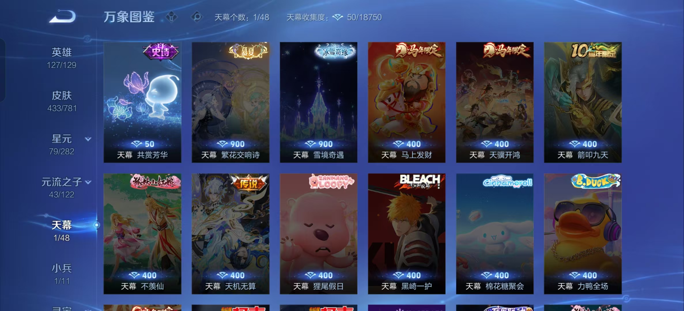 WZLX4223110王者荣耀账号详情图25