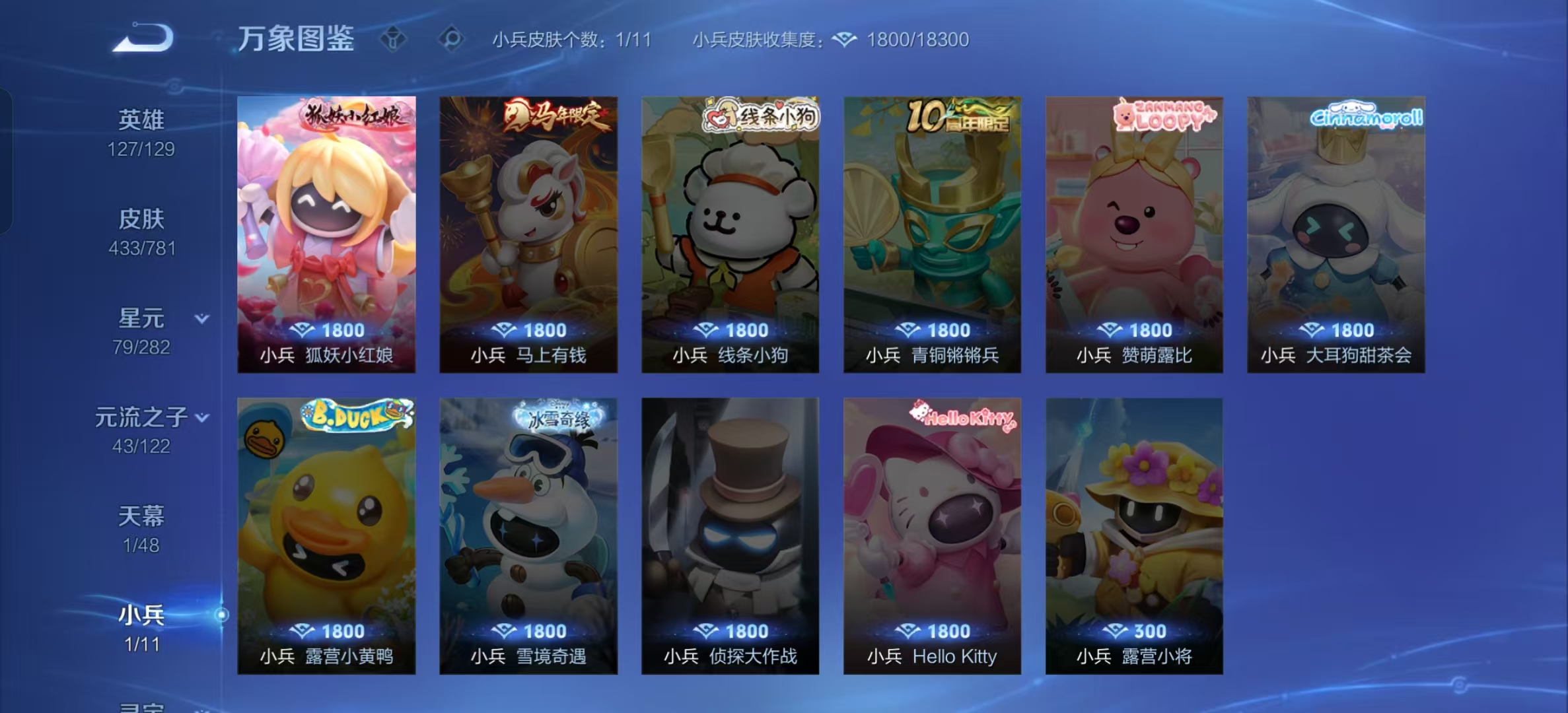 WZLX4223110王者荣耀账号详情图27