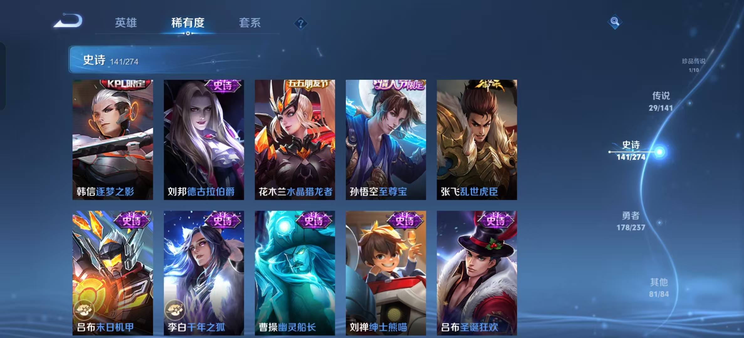 WZLX4223110王者荣耀账号详情图13