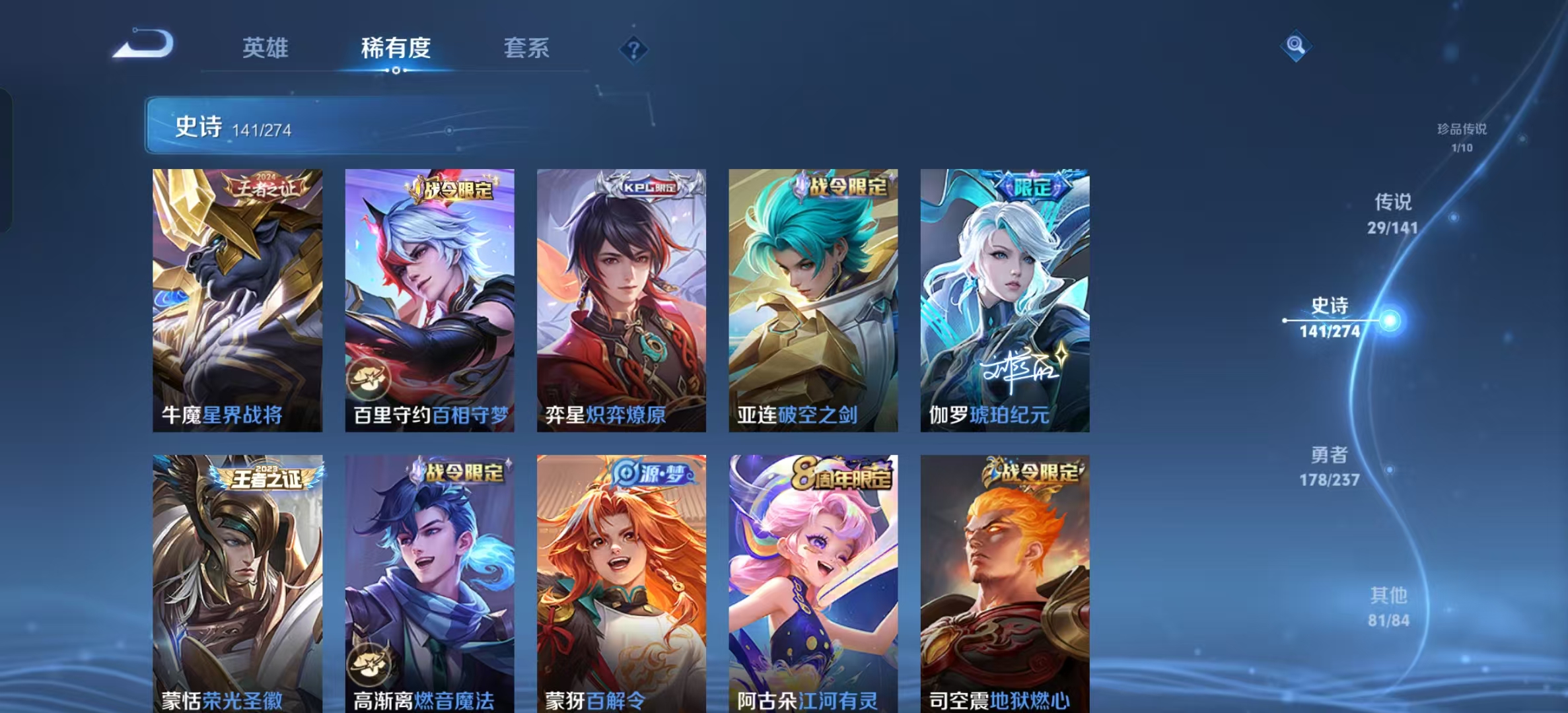 WZLX4223110王者荣耀账号详情图17