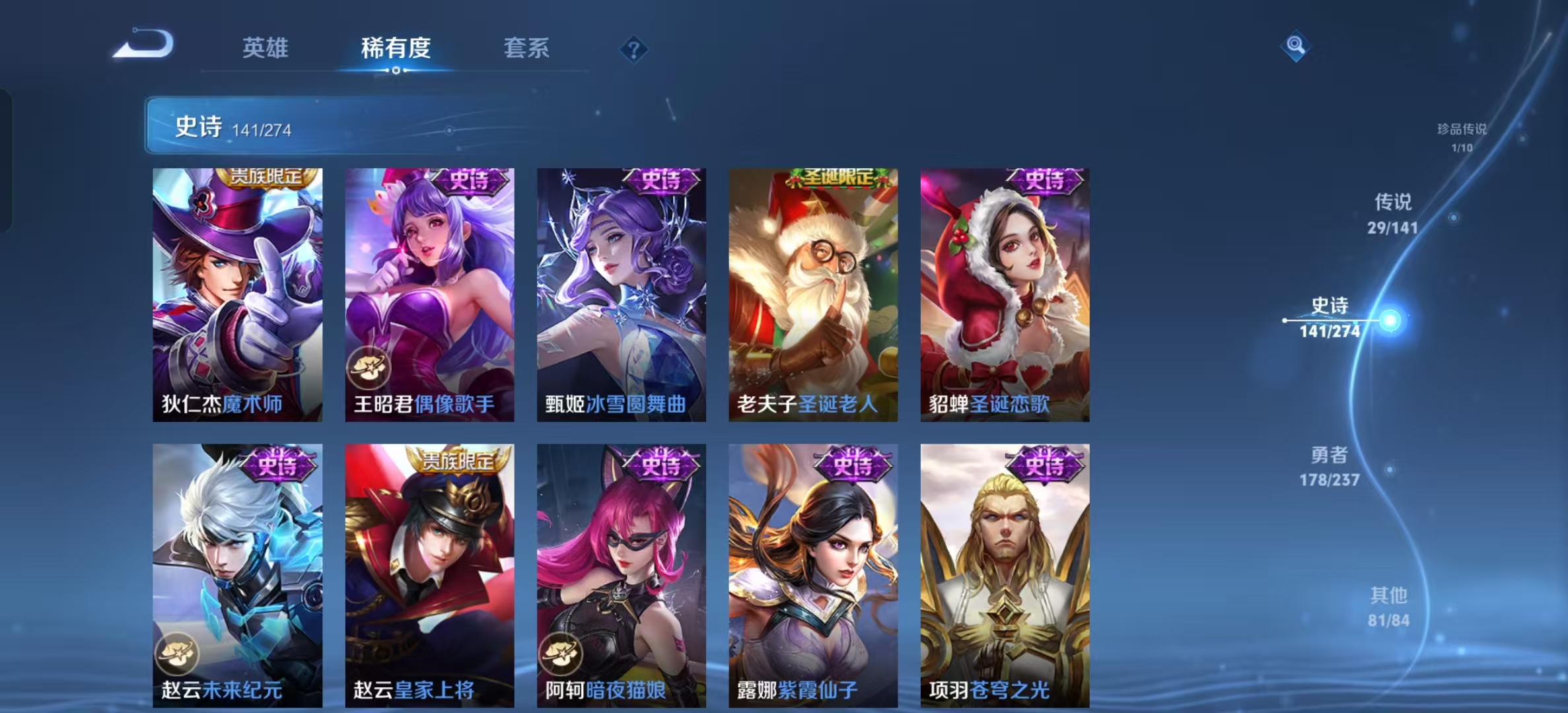 WZLX4223110王者荣耀账号详情图23