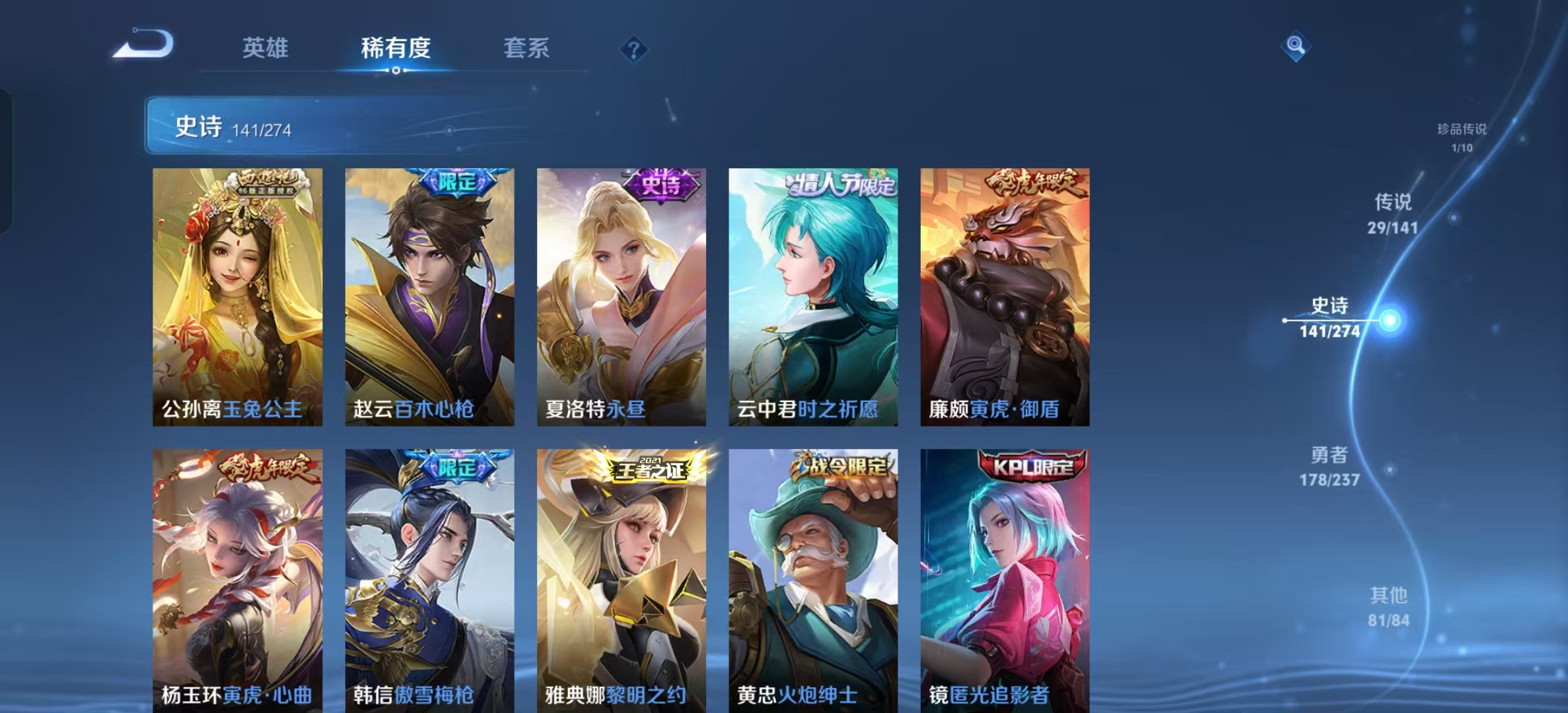 WZLX4223110王者荣耀账号详情图22