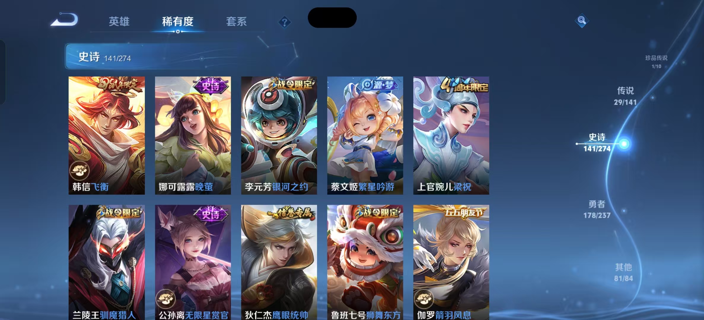 WZLX4223110王者荣耀账号详情图30