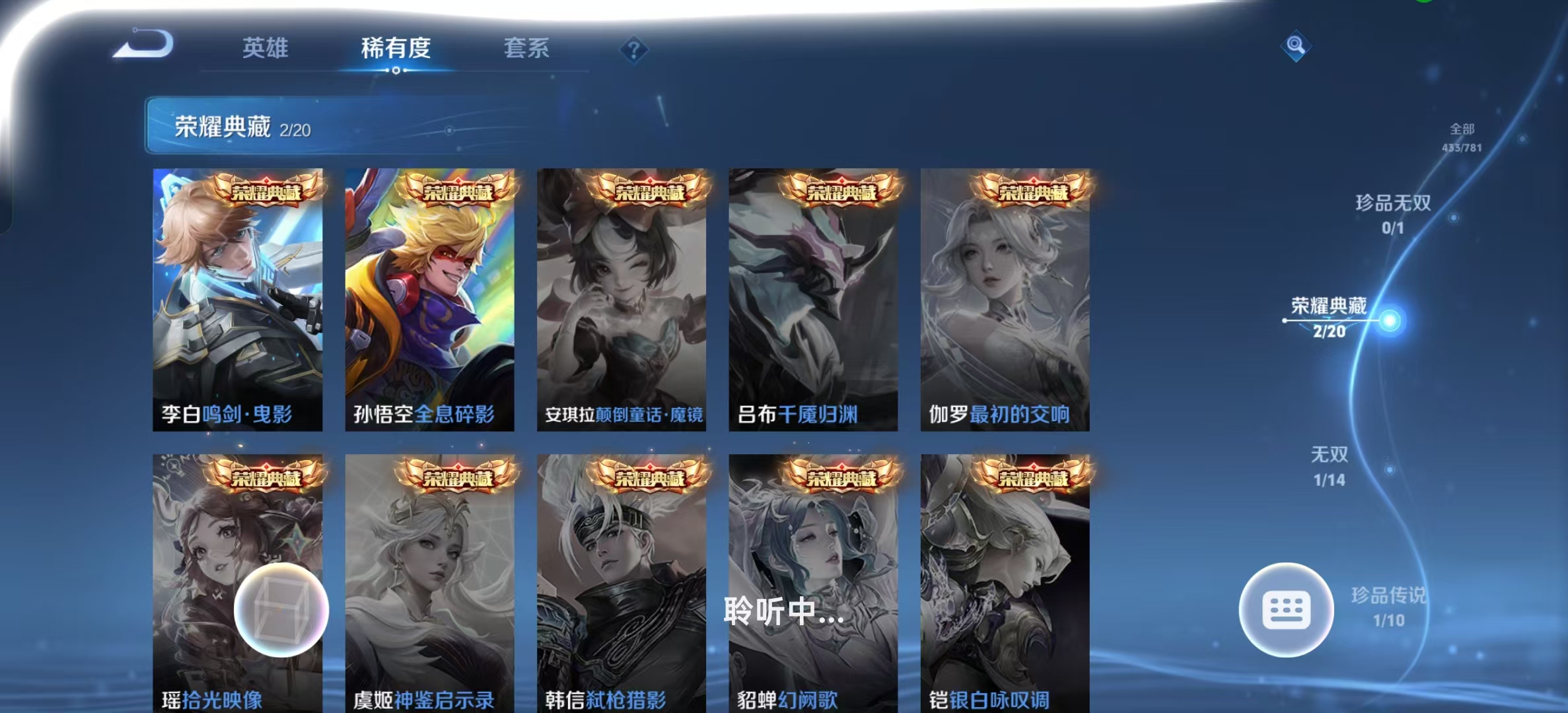 WZLX4223110王者荣耀账号详情图11