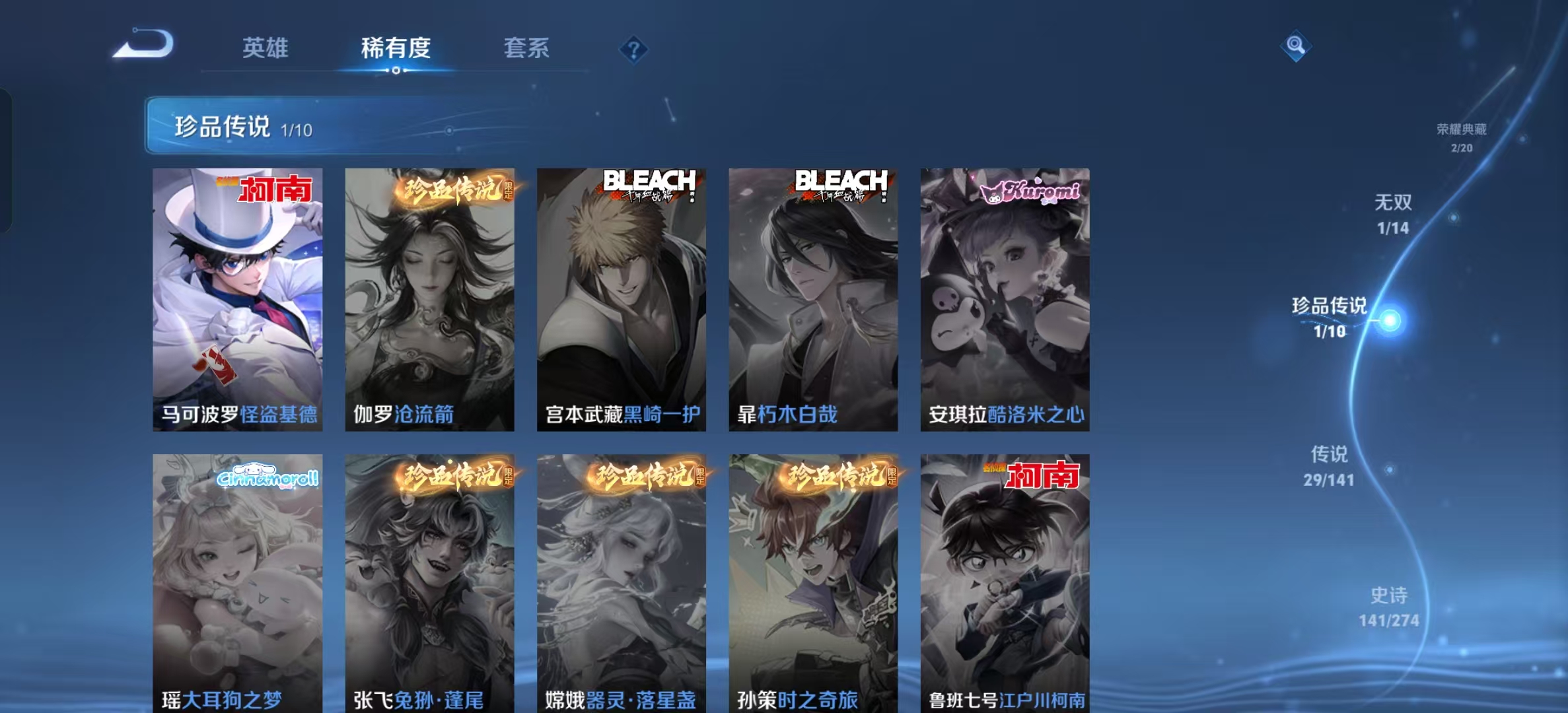 WZLX4223110王者荣耀账号详情图21