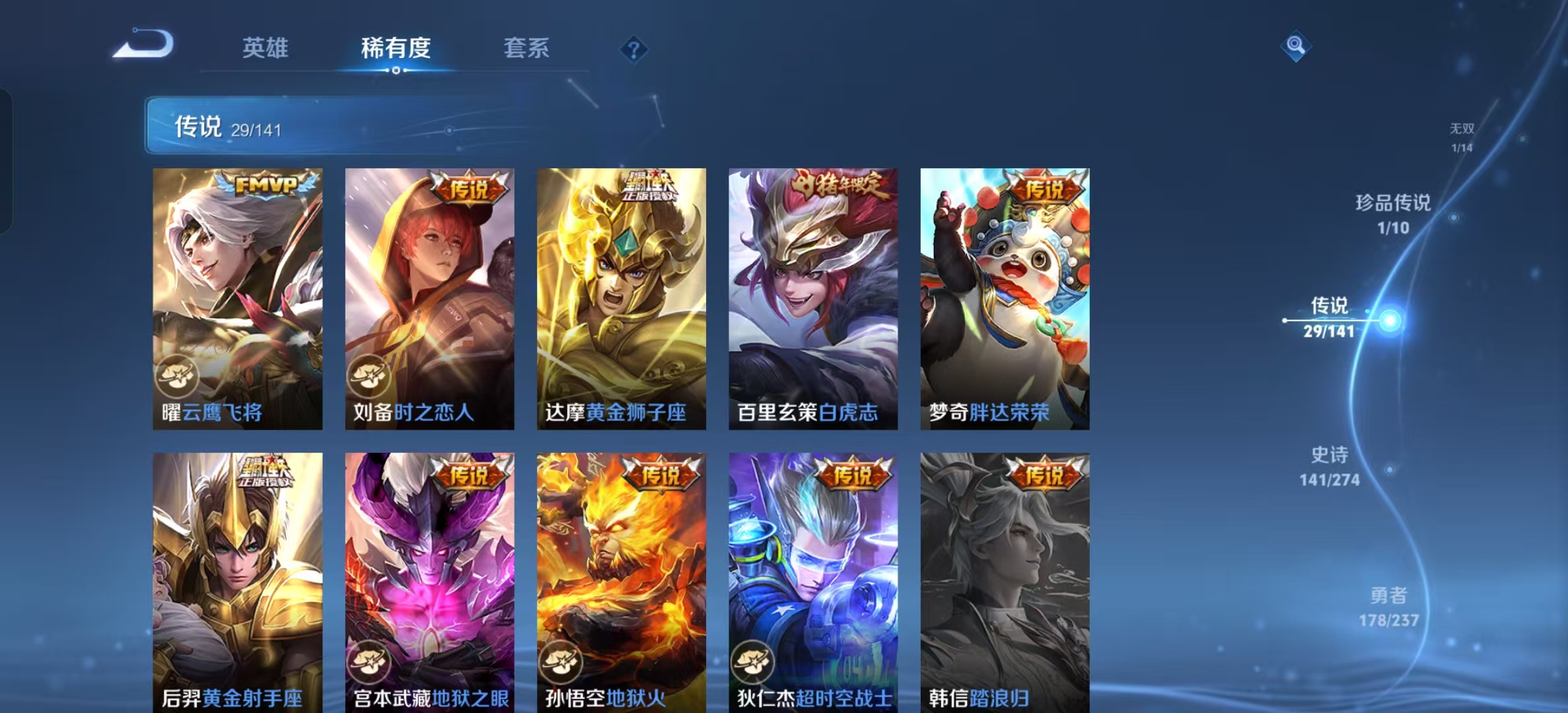 WZLX4223110王者荣耀账号详情图16