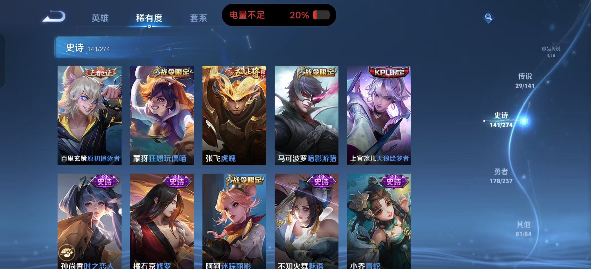 WZLX4223110王者荣耀账号详情图26