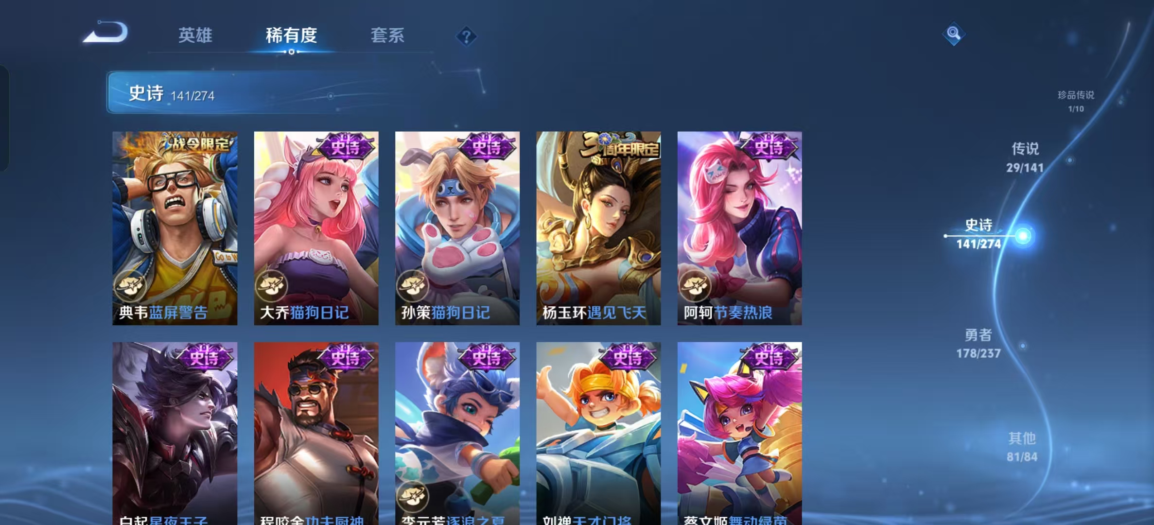 WZLX4223110王者荣耀账号详情图29