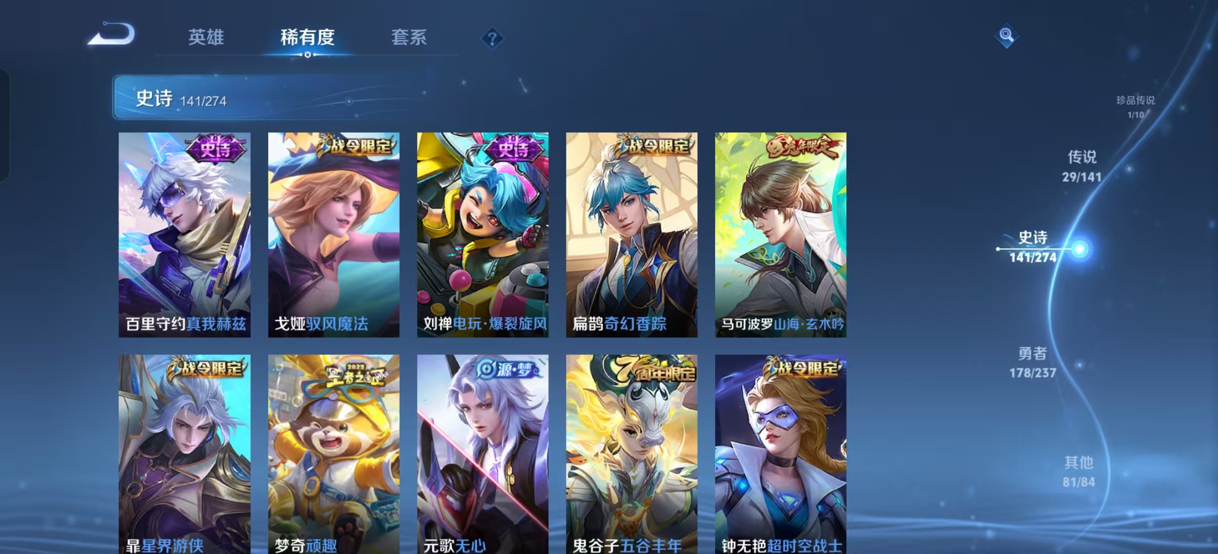 WZLX4223110王者荣耀账号详情图15