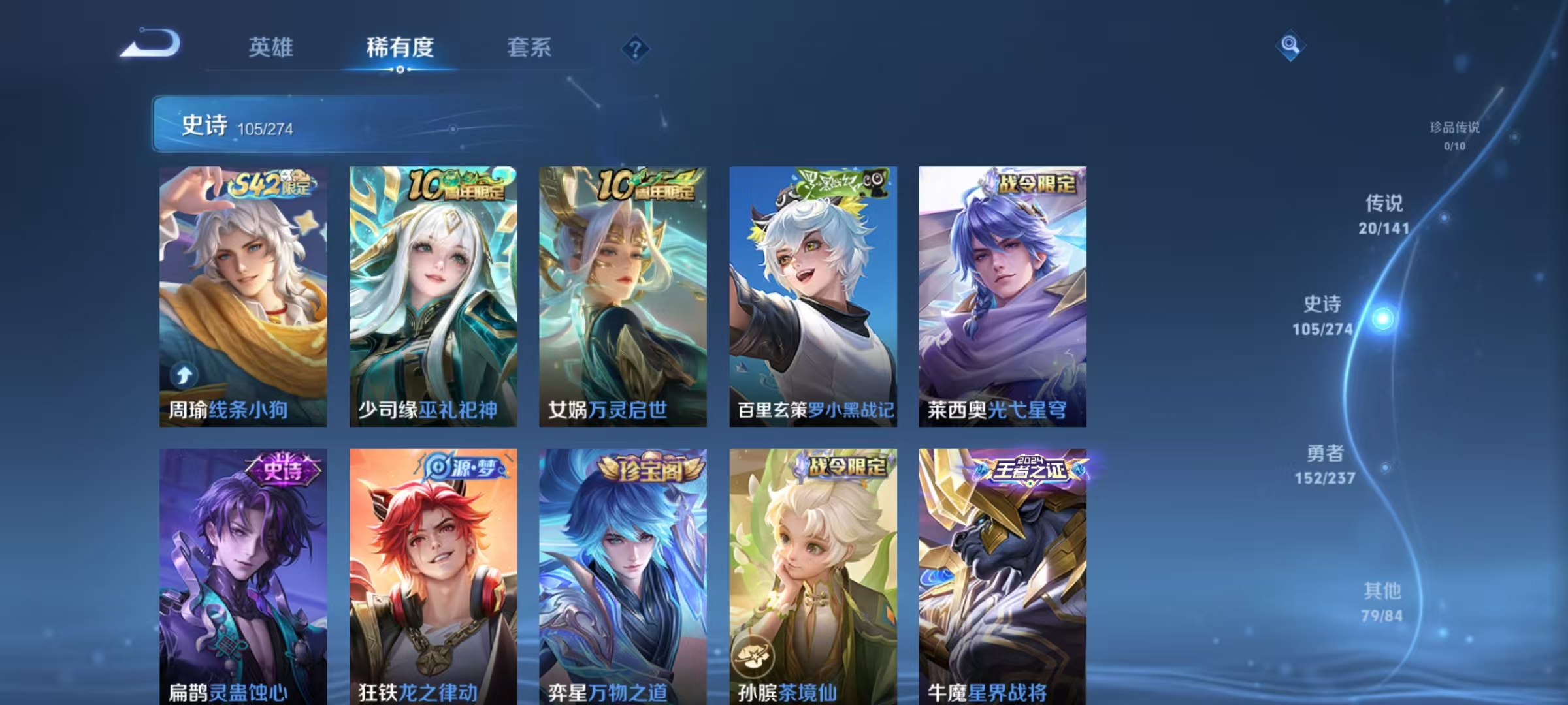 WZLX4223112王者荣耀账号详情图11 WZLX4223112王者荣耀账号详情图11